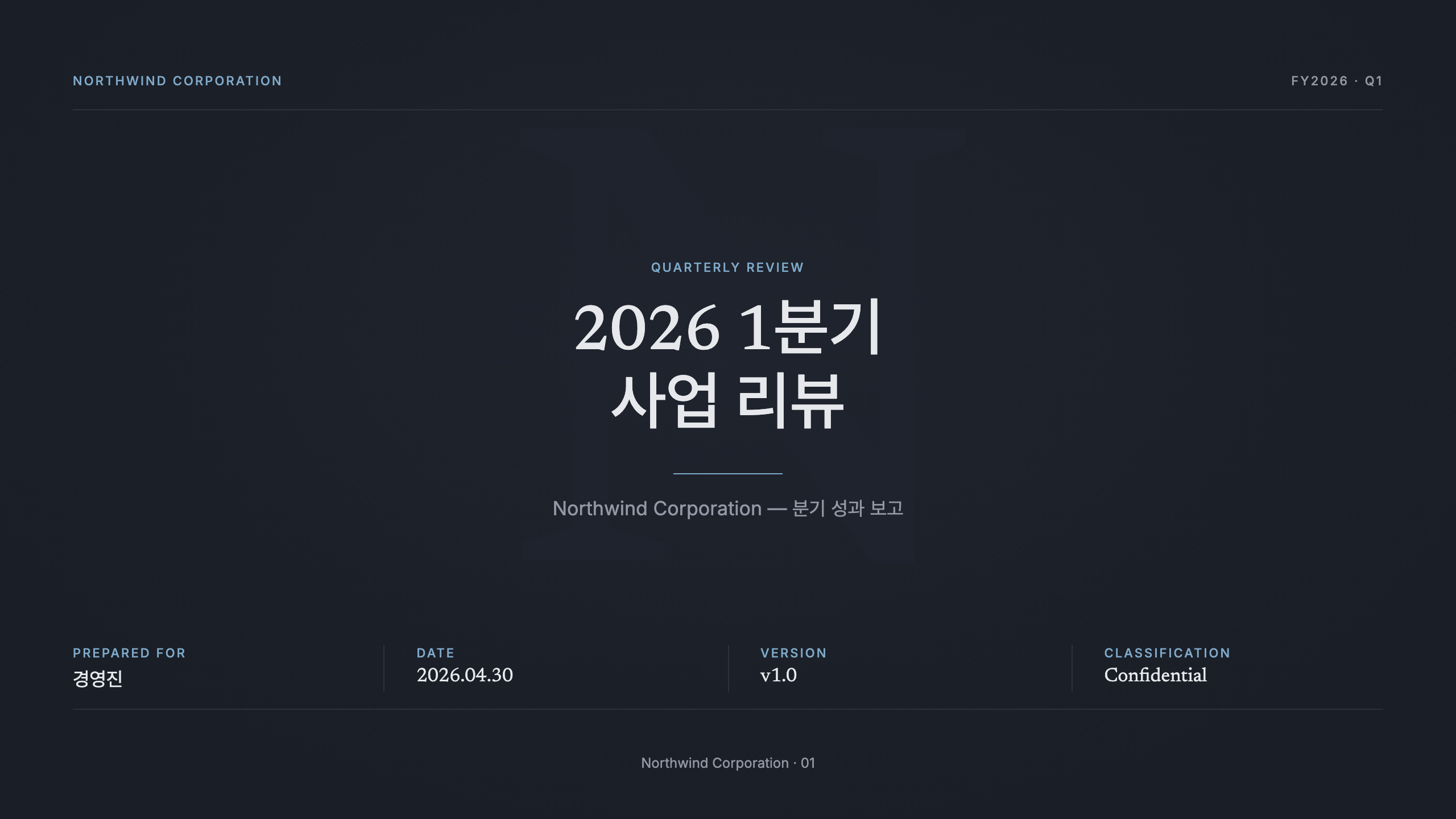 Epoch 프리미엄 키노트 — 표지
