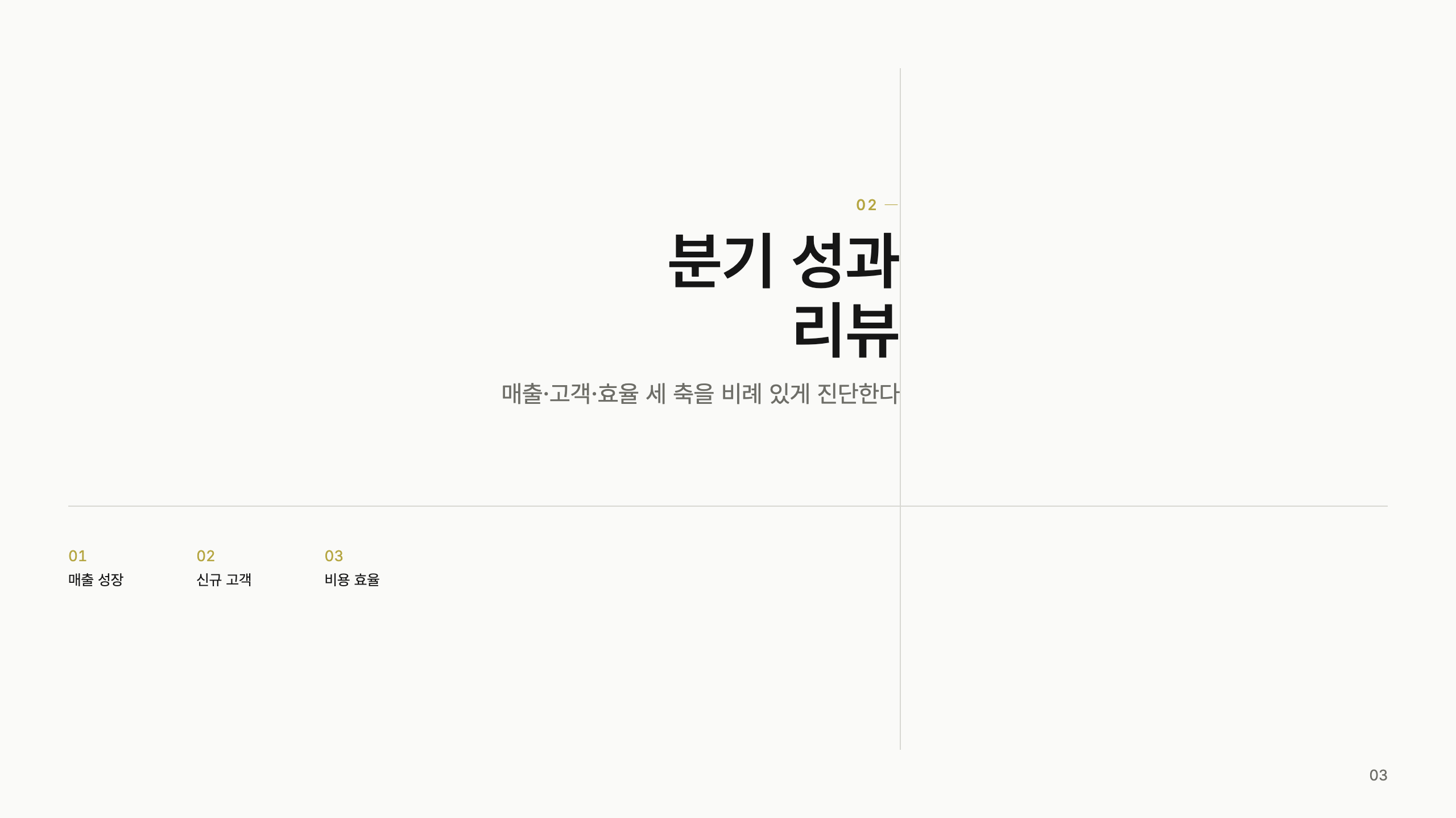 섹션 간지