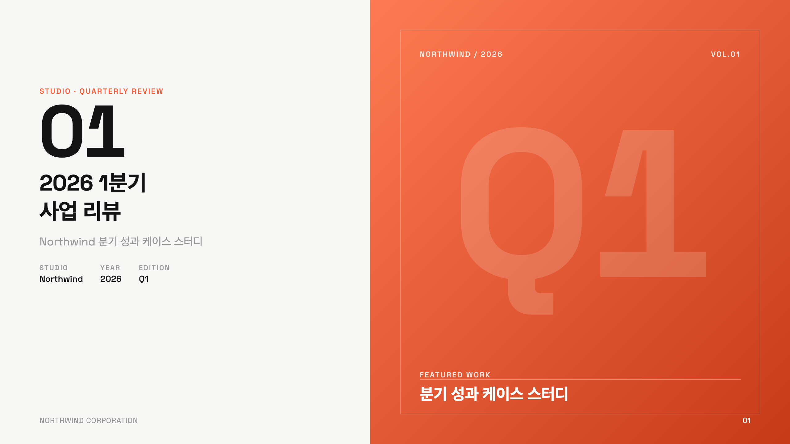 Folio 포트폴리오 키노트 미리보기