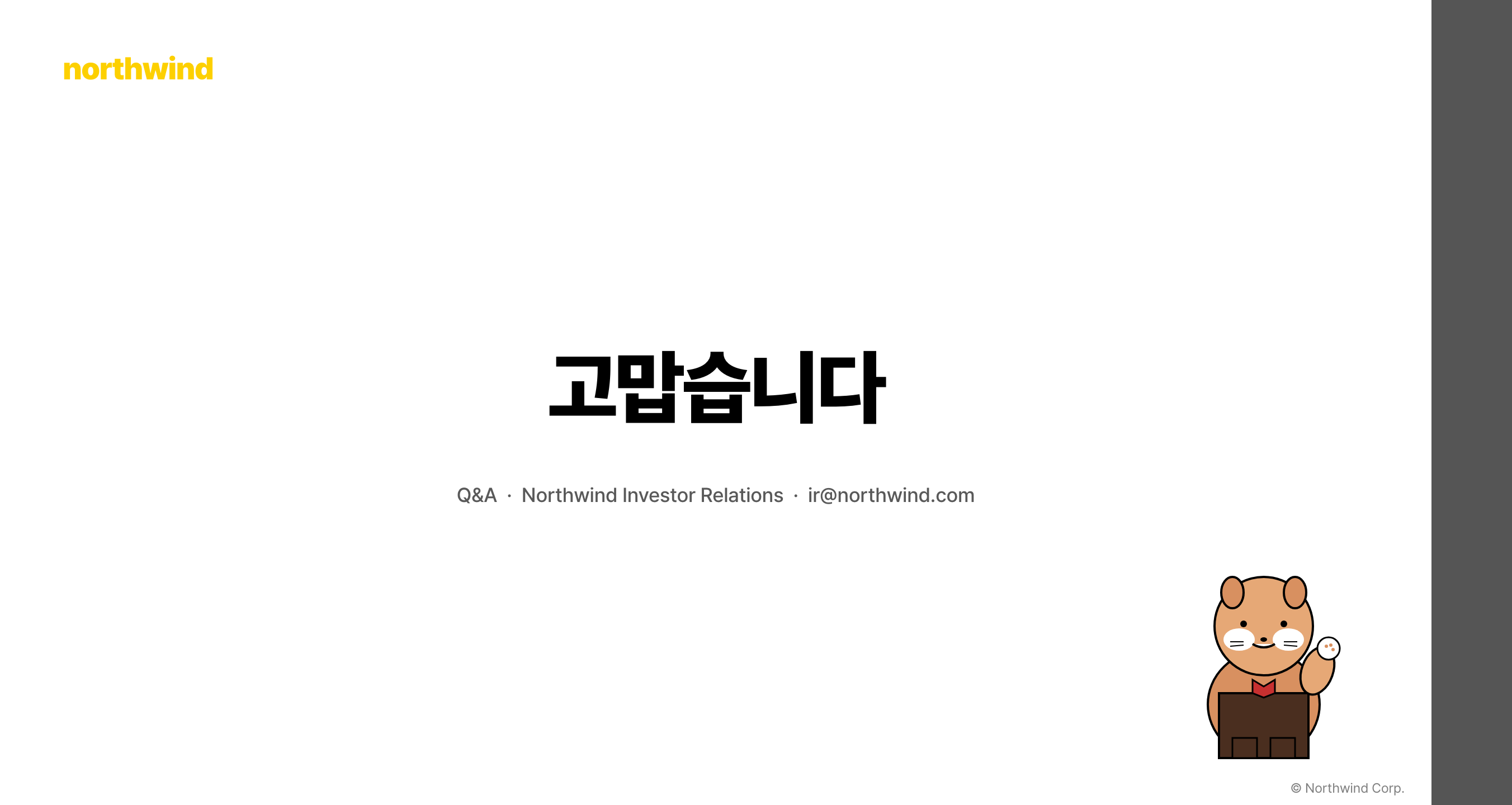 결론·CTA