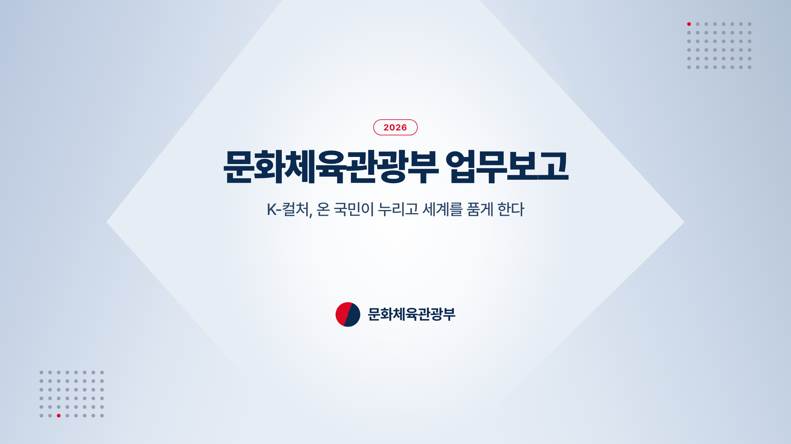 문체부 K-컬처 라벤더 미리보기