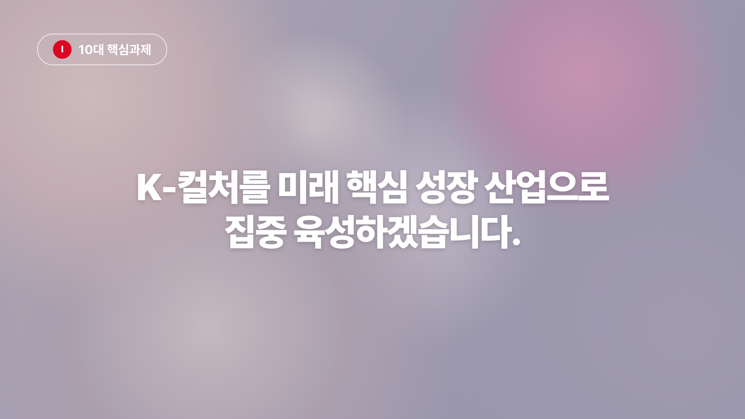 섹션 디바이더 (풀-블리드 K-컬처 사진 + 라벤더 베일)