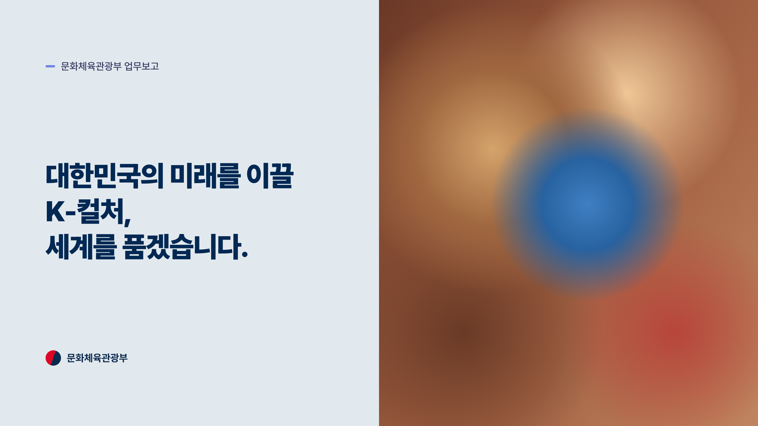 종결 (좌 마감 카피 + 우 실사 풀브리드 + 좌하단 엠블럼)