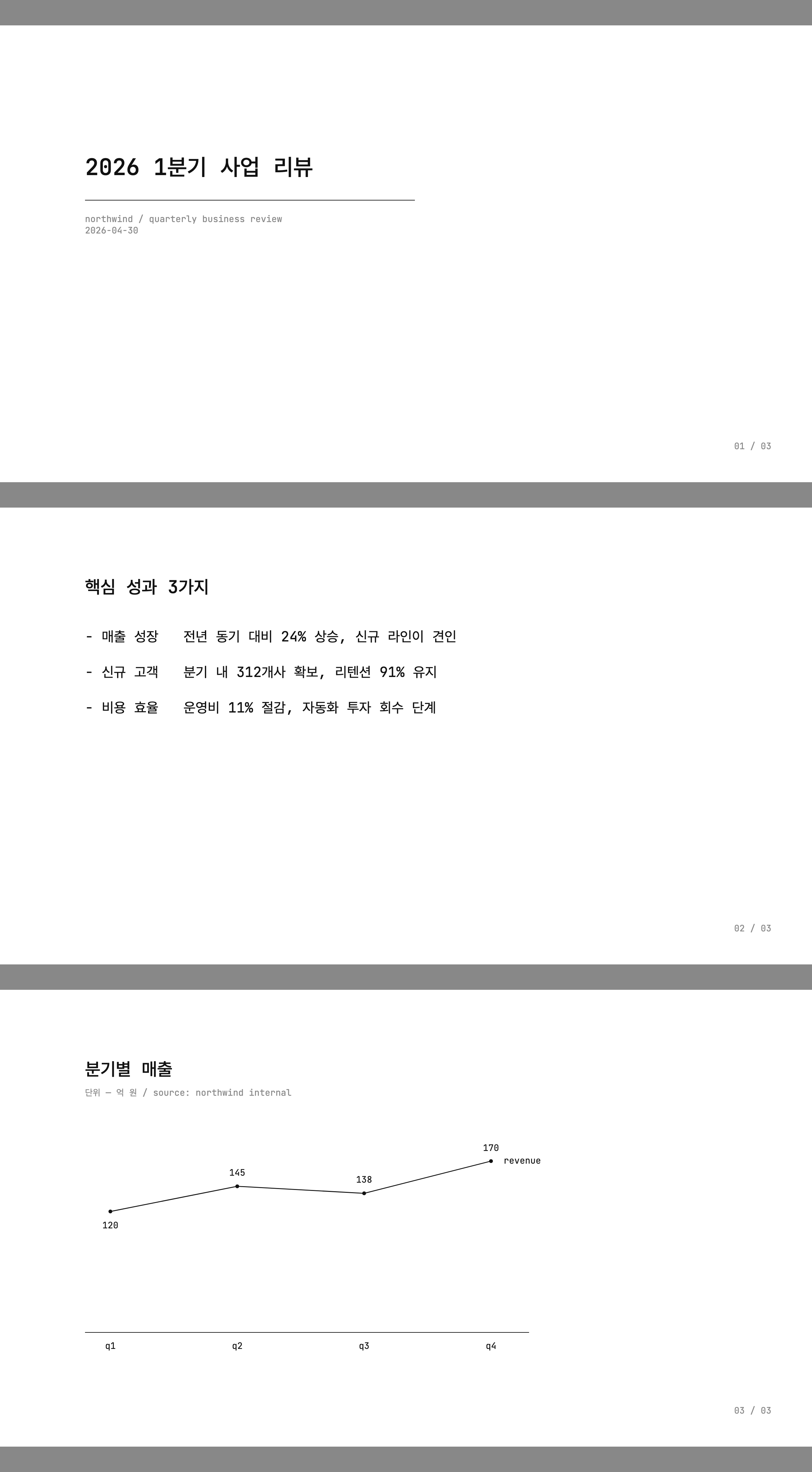 미니멀 모노 노트 미리보기