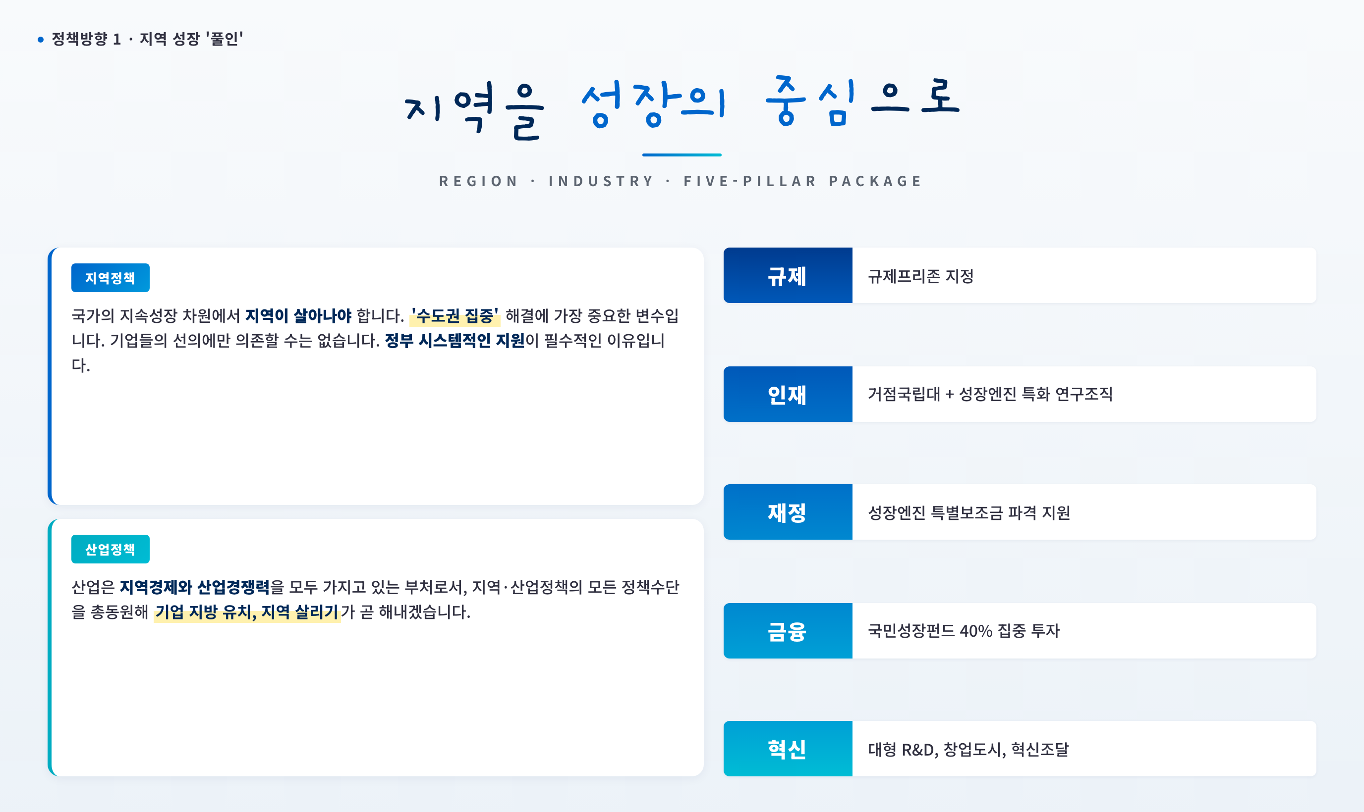 핵심 메시지
