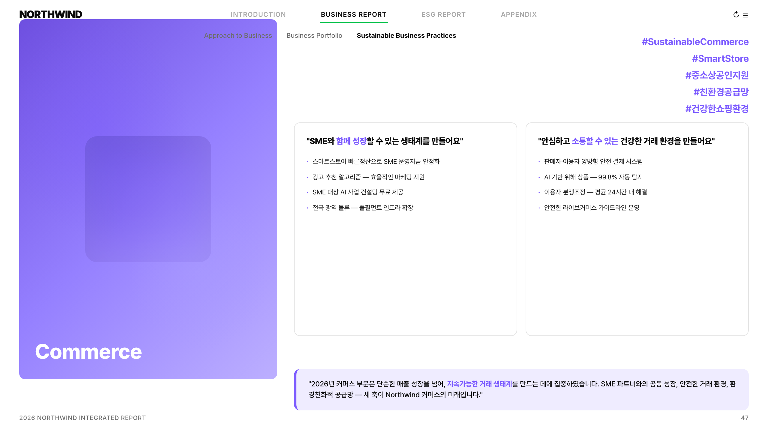 결론·CTA