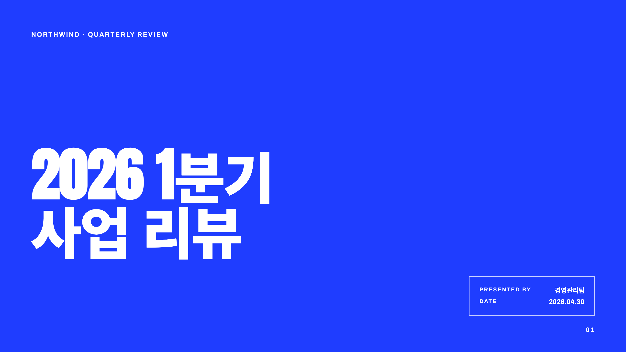 Pattern 볼드 포스터 키노트 미리보기