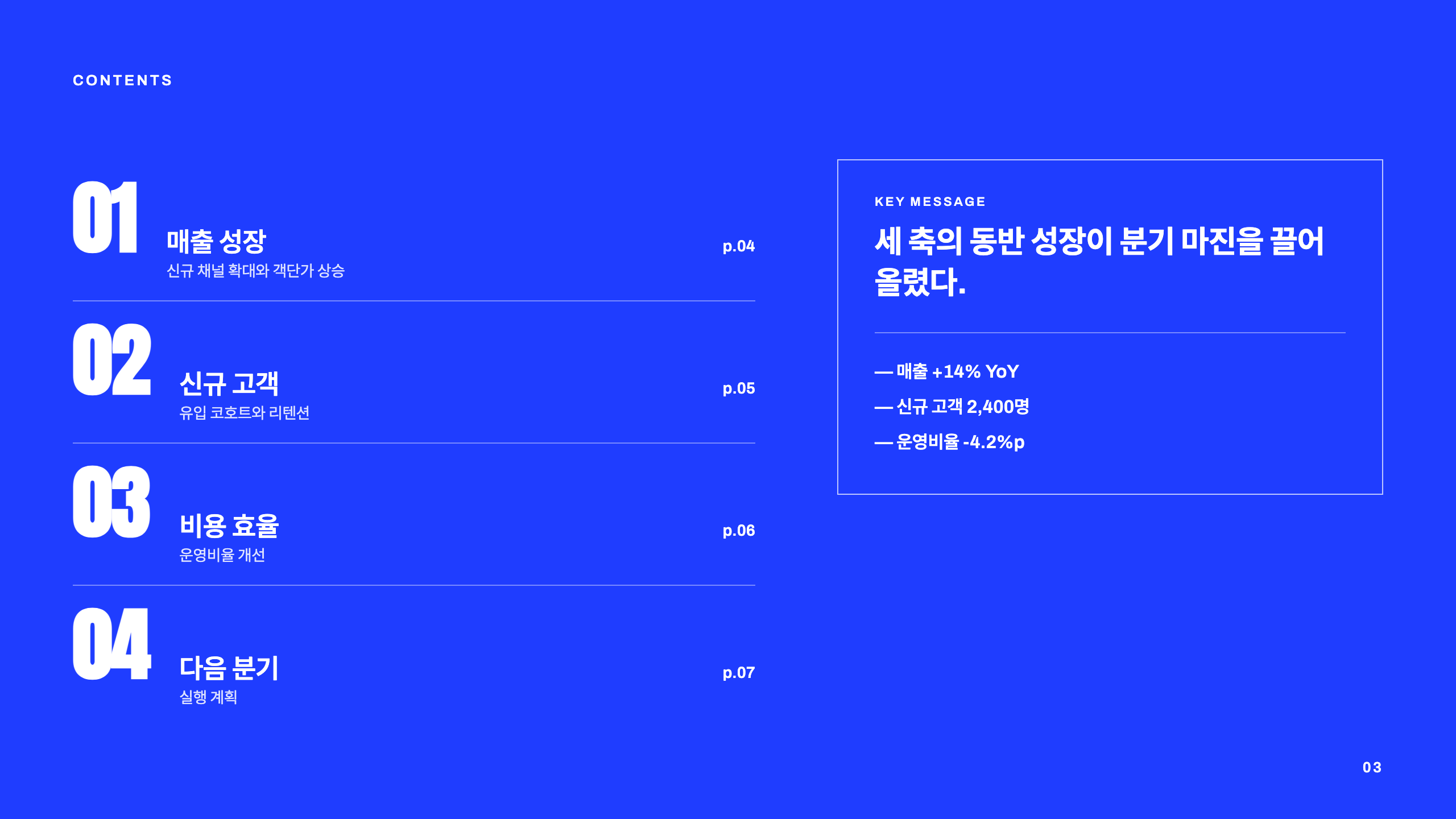 목차