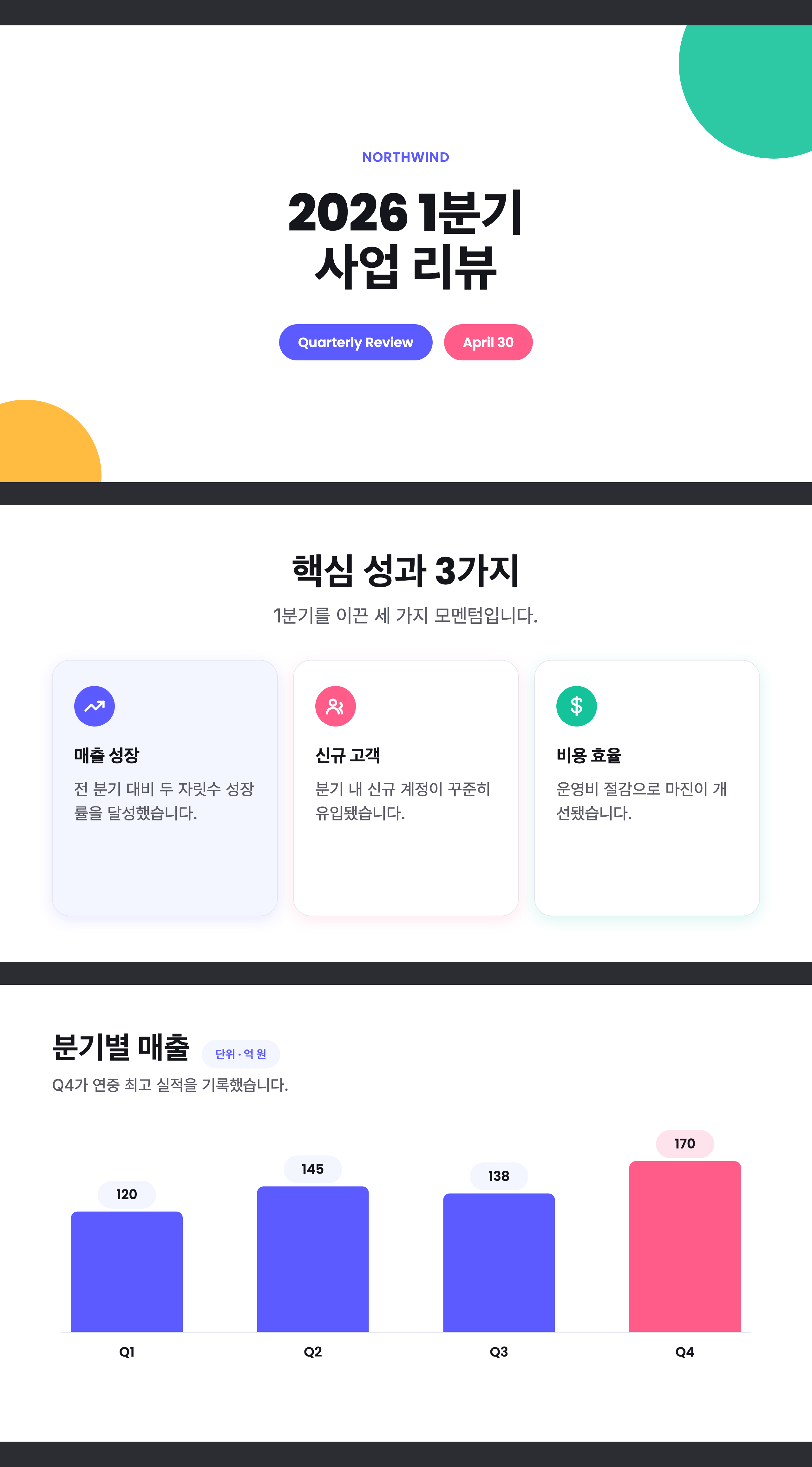 스타트업 피치 컬러풀 미리보기