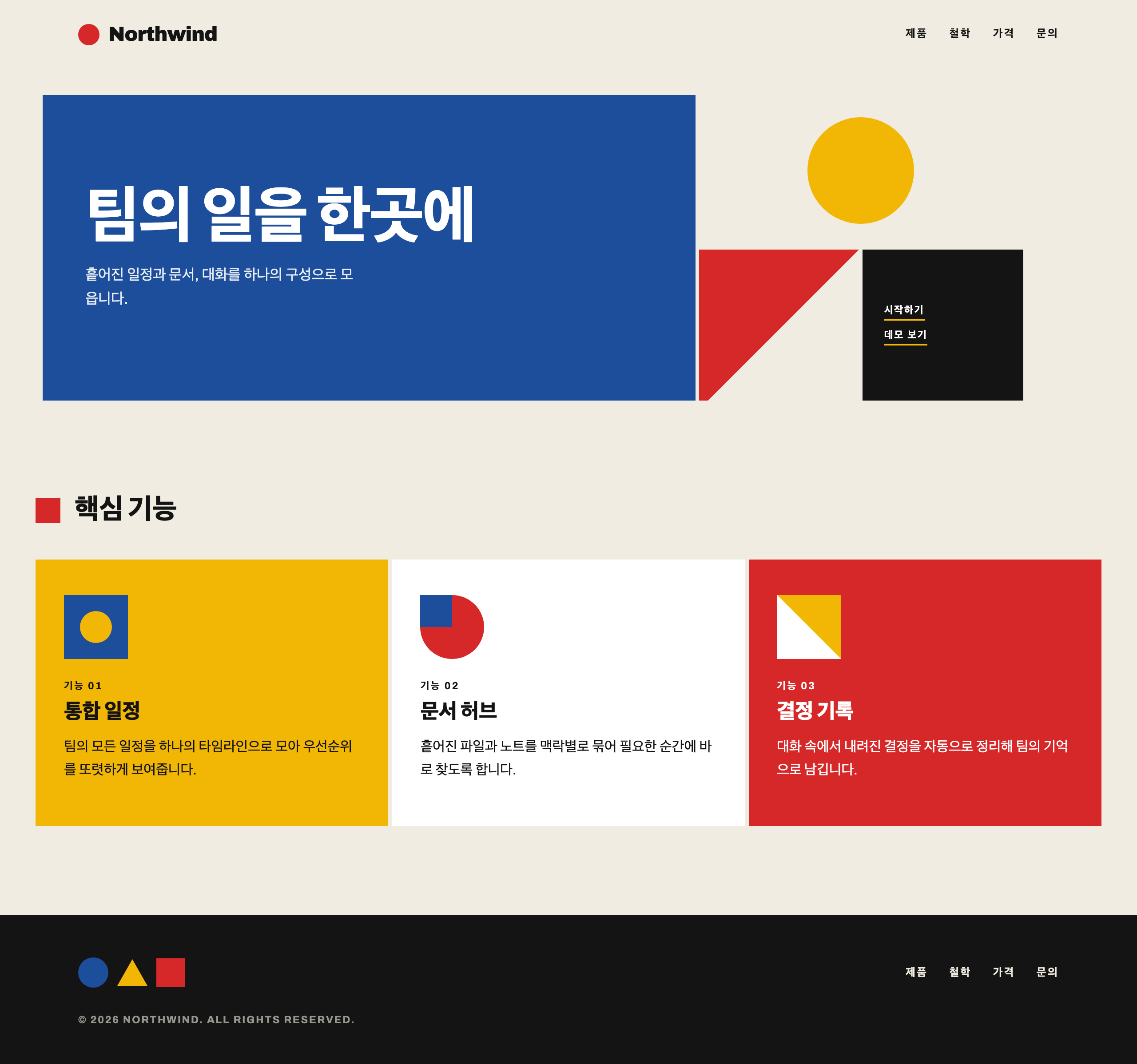 Bauhaus Geometric 미리보기