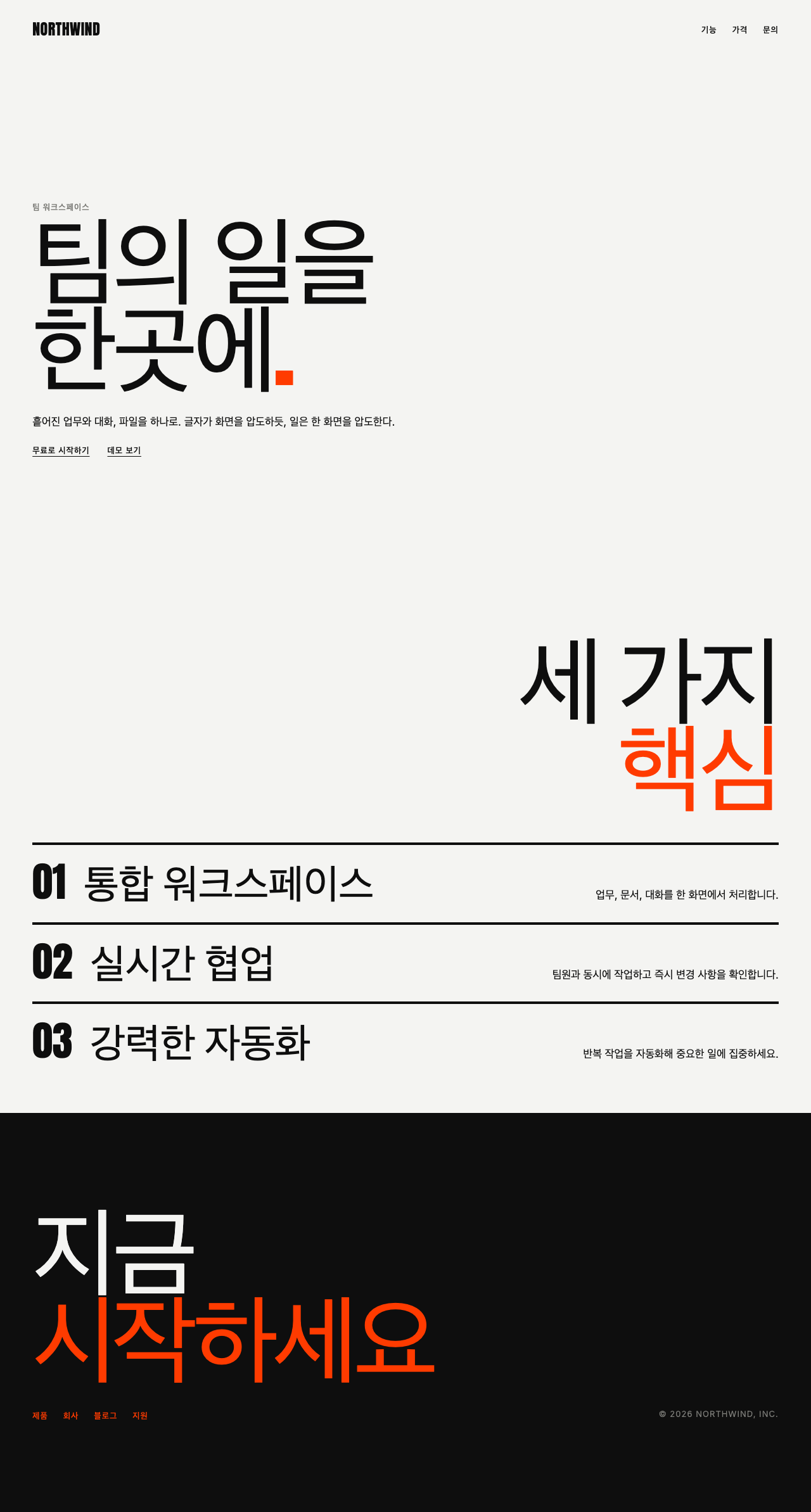 Big Type Statement 미리보기