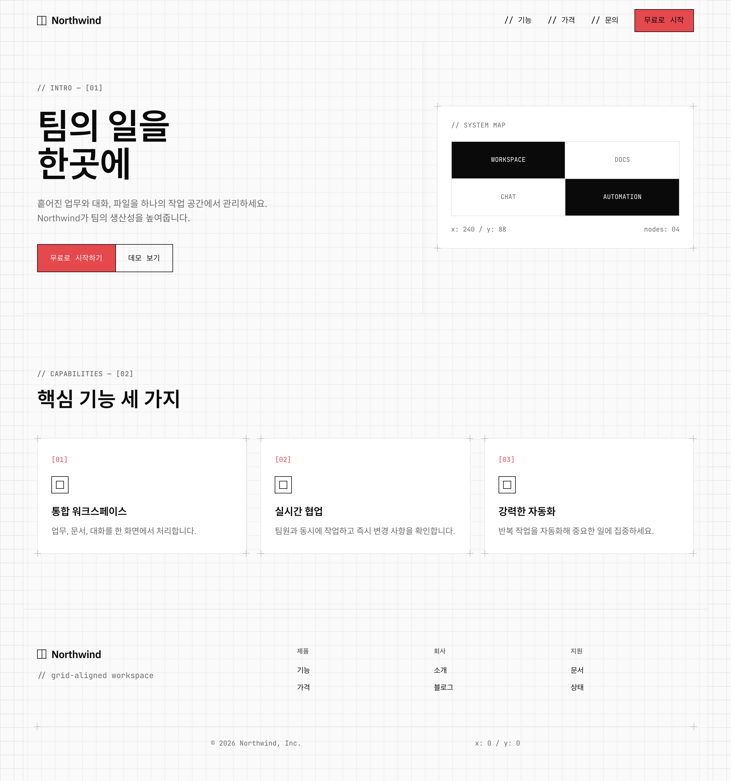 블루프린트 그리드 미리보기