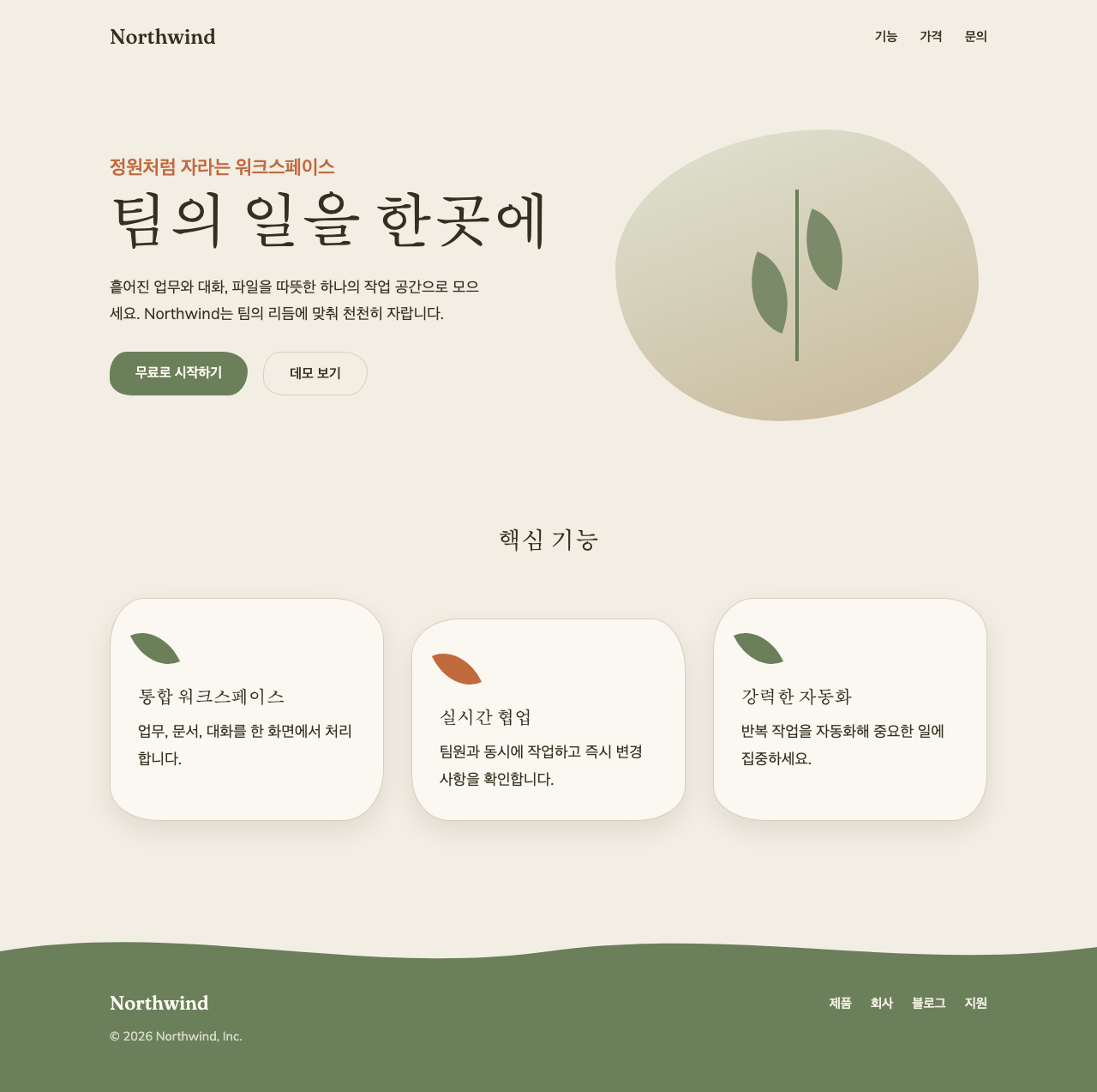 Botanical Organic 미리보기