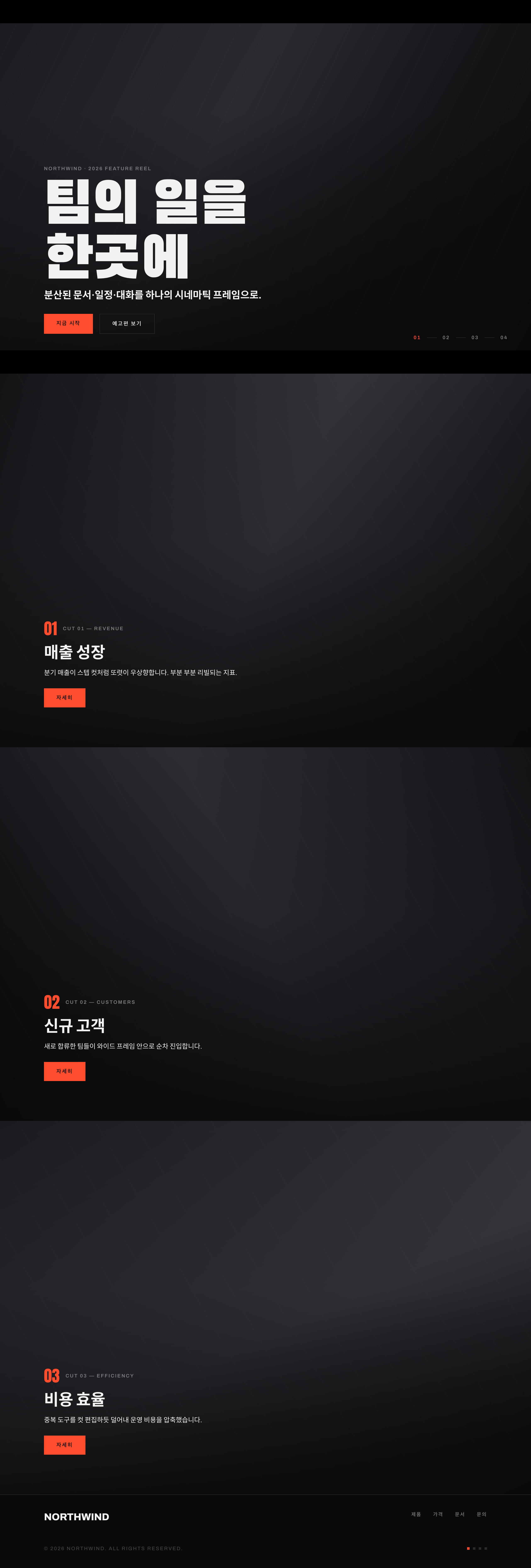 시네마틱 마퀴 리빌 미리보기
