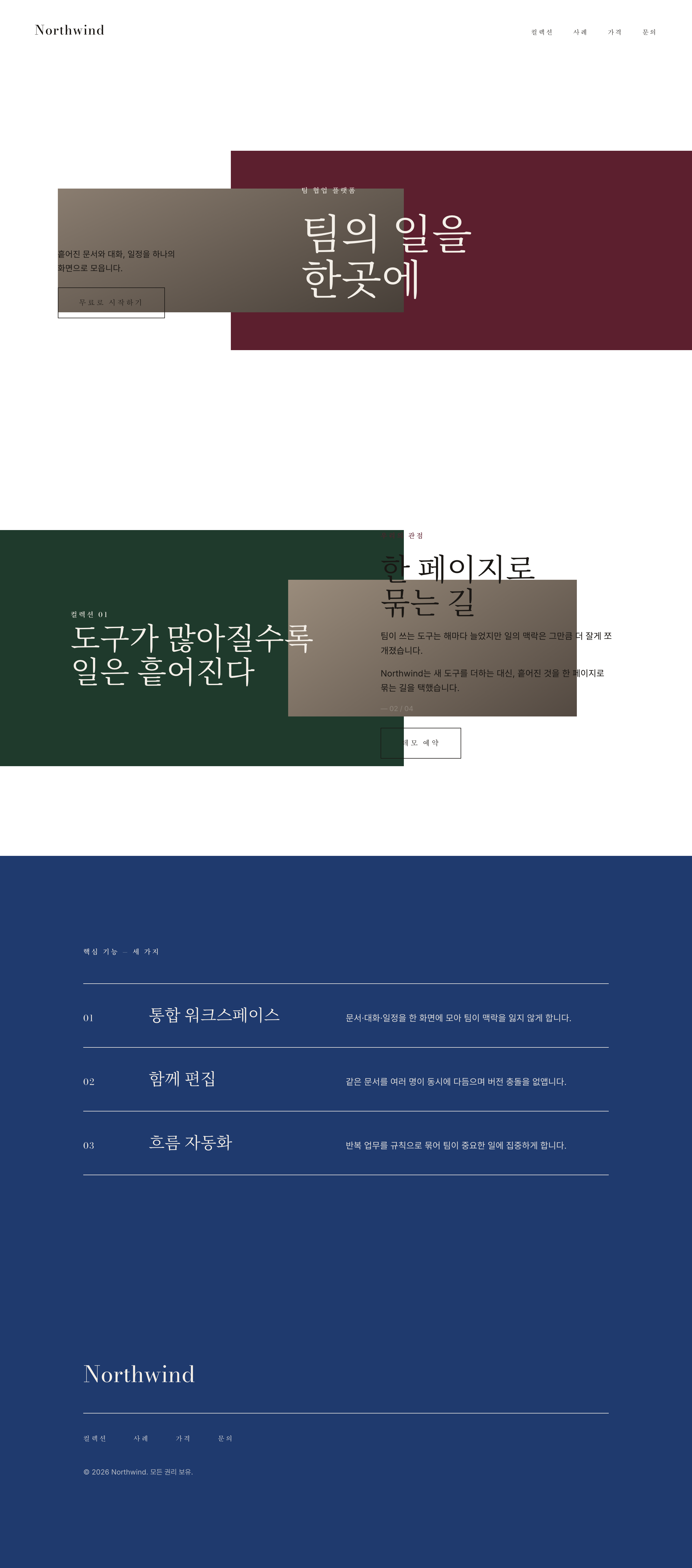 쿠튀르 컬러 블록 미리보기