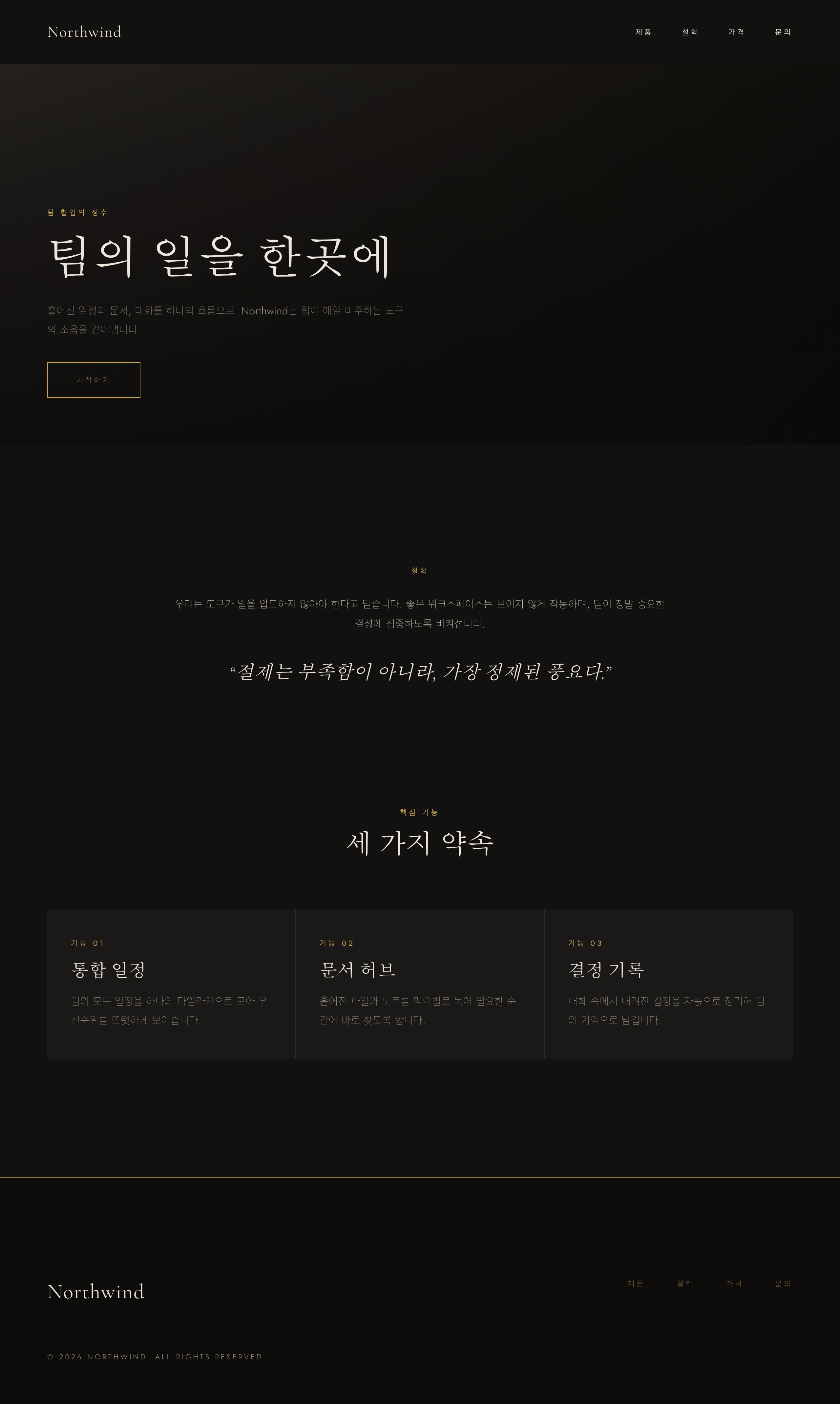 Dark Luxury 미리보기