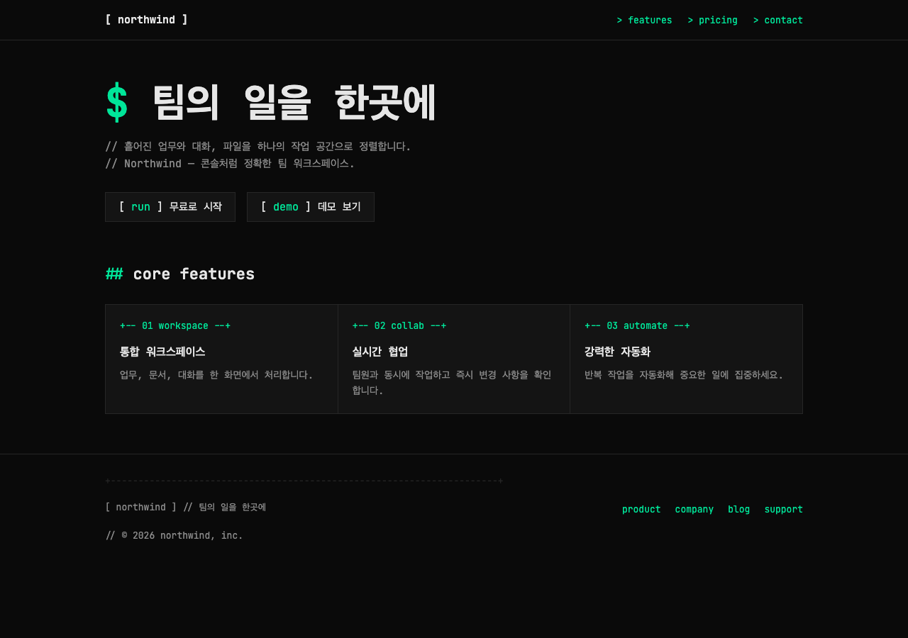 Dark Tech / Terminal 미리보기