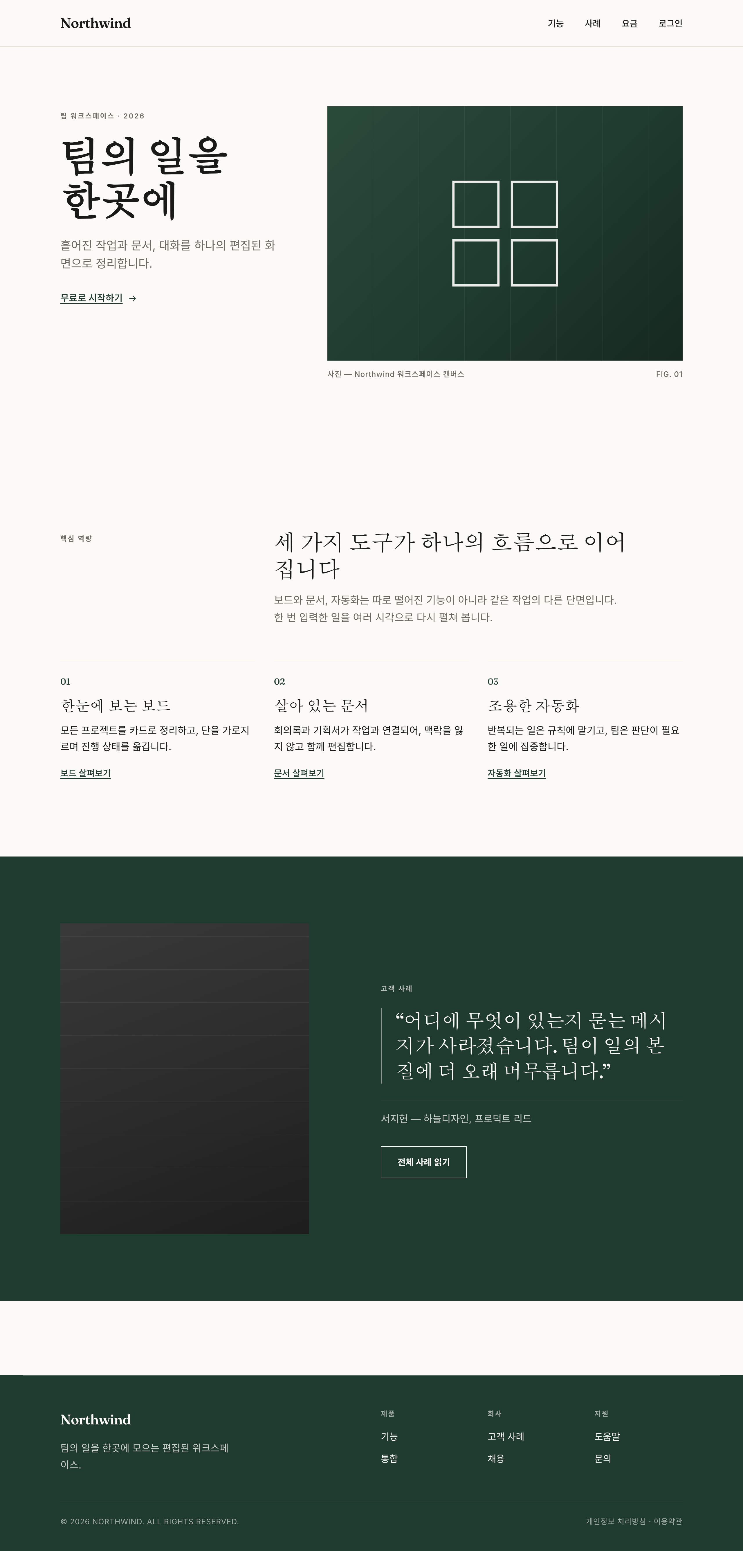에디토리얼 컨피던스 미리보기