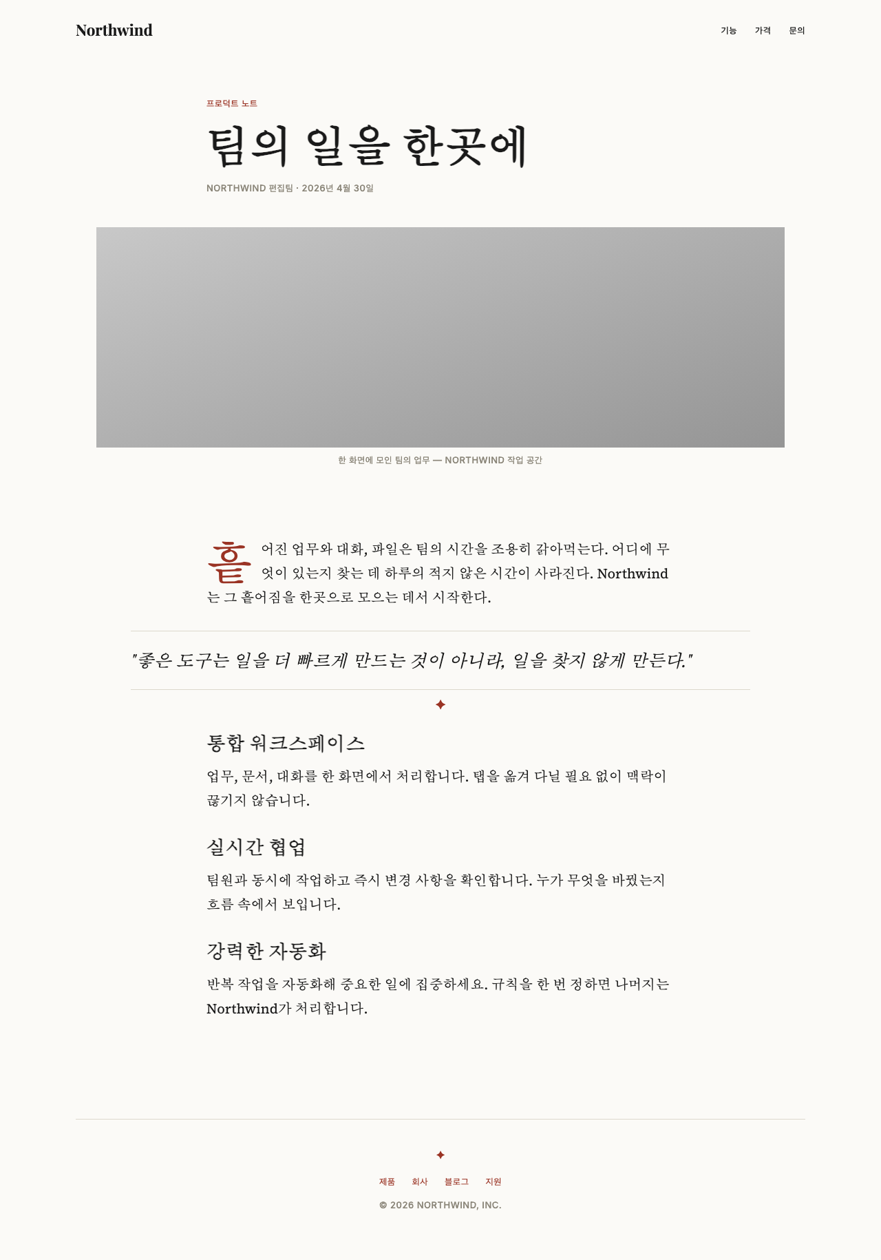 Editorial Longform 미리보기