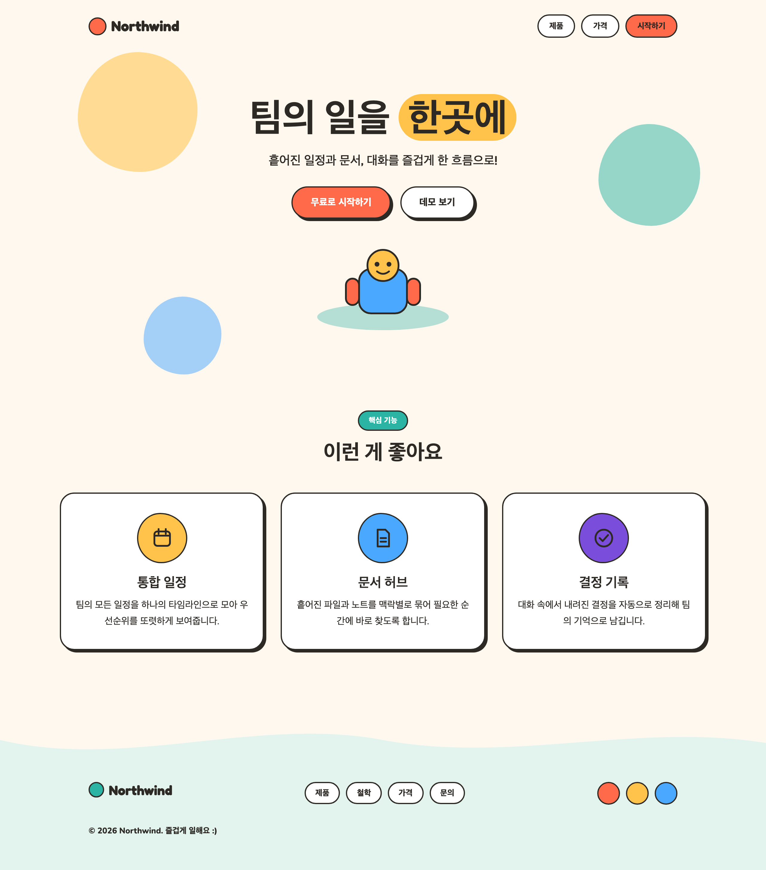 Fun Illustrated 미리보기