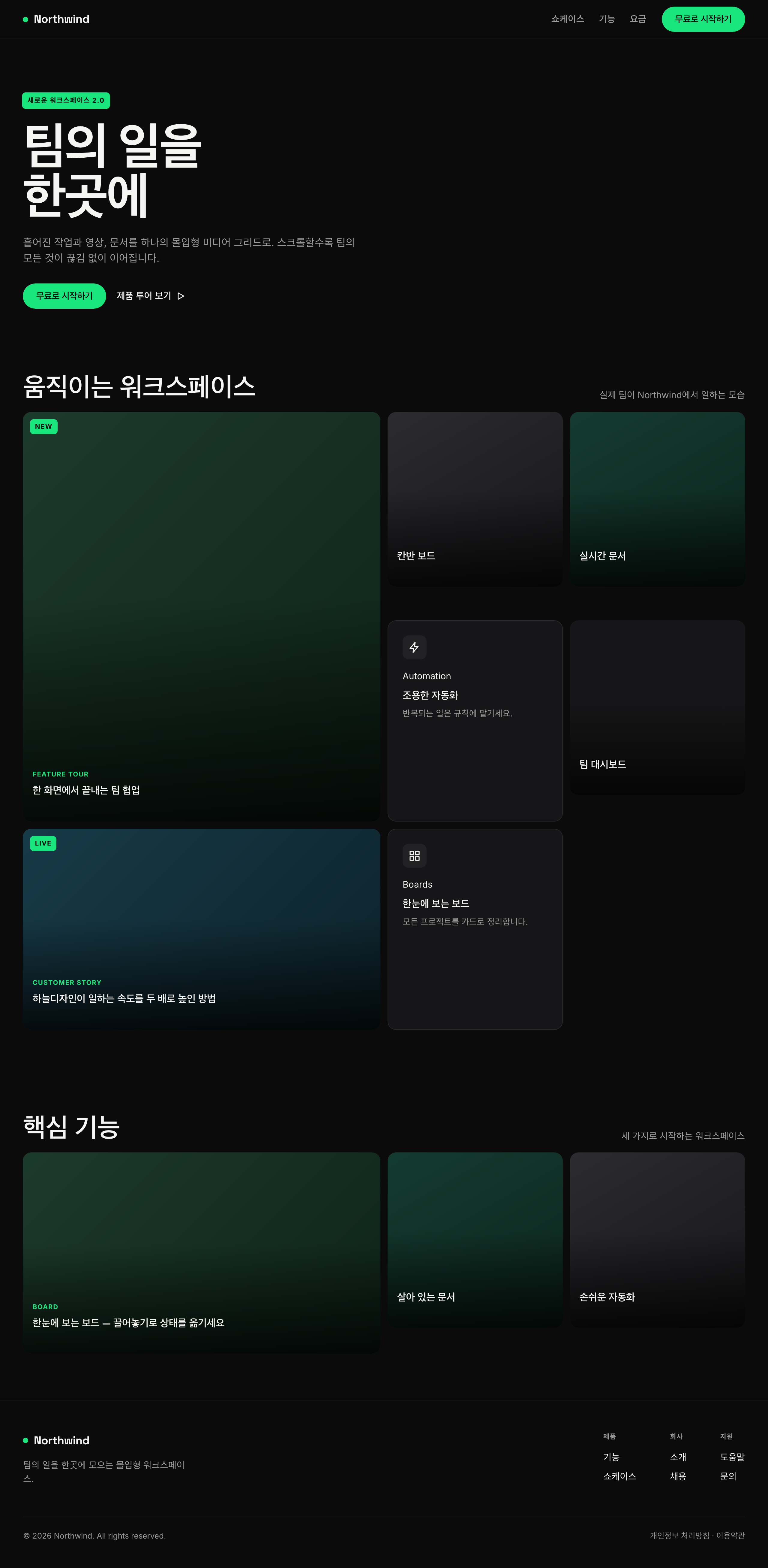 이머시브 미디어 그리드 미리보기