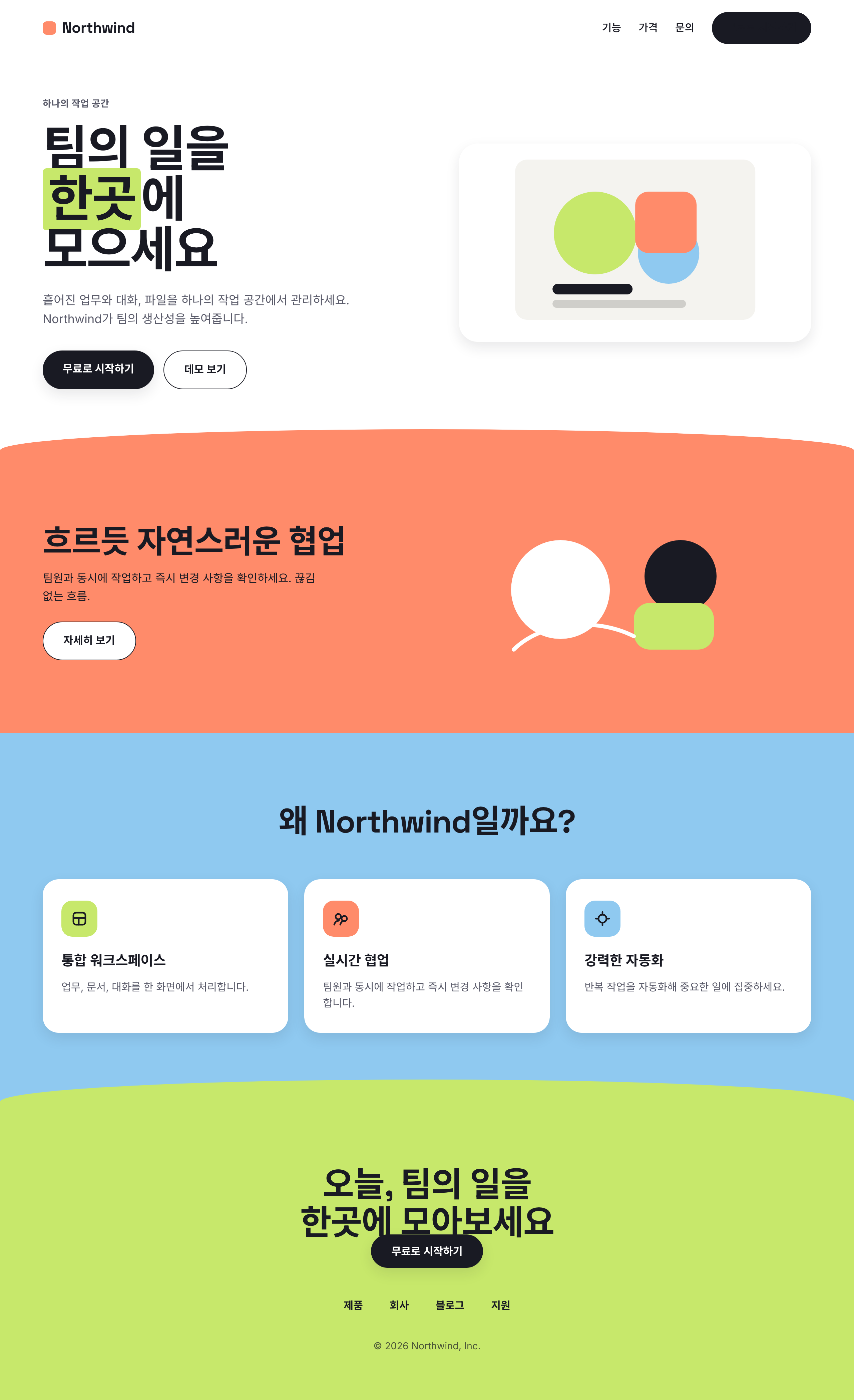 이리데센트 마케팅 플로우 미리보기