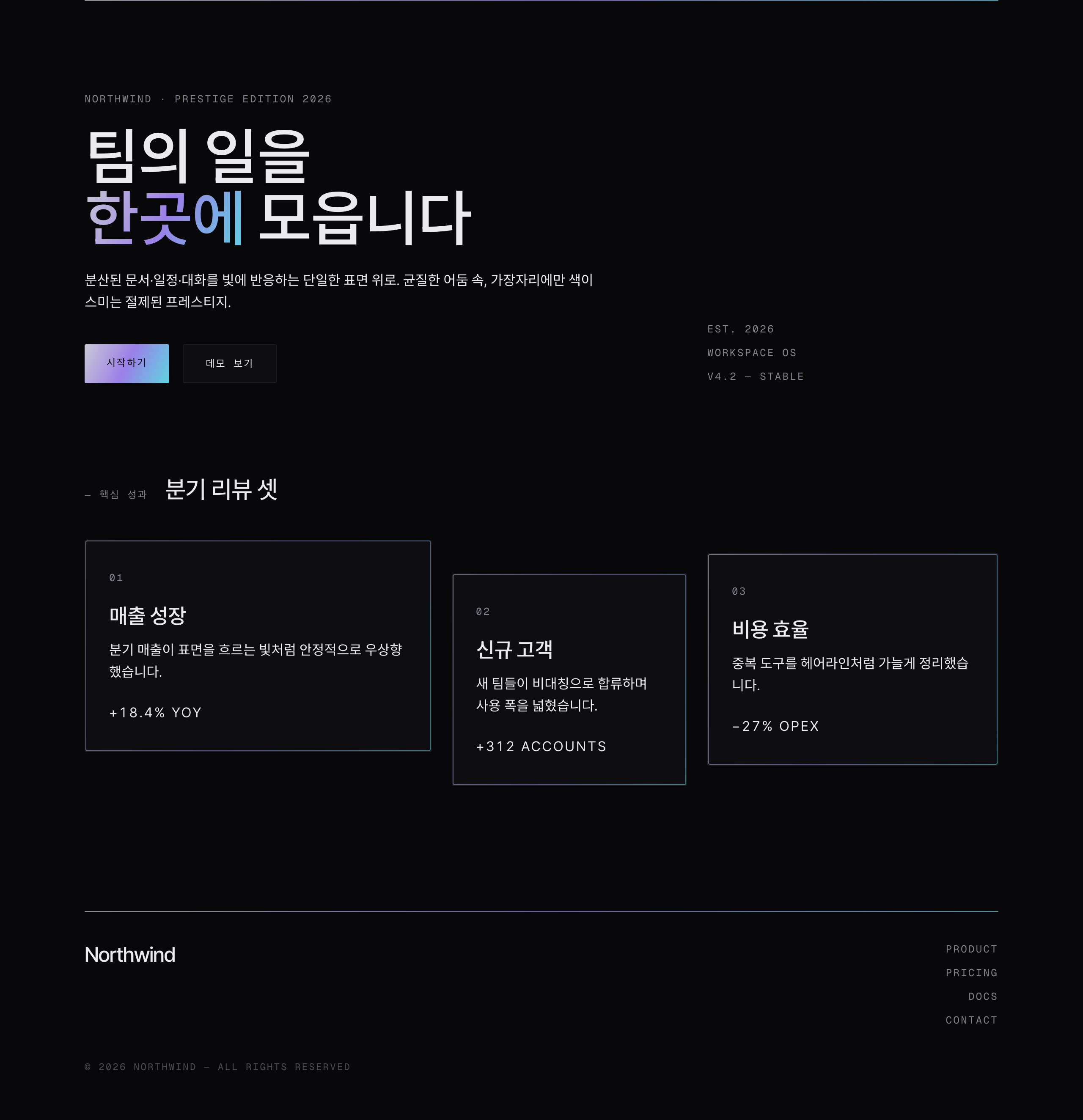 이리데센트 누아르 프레스티지 미리보기