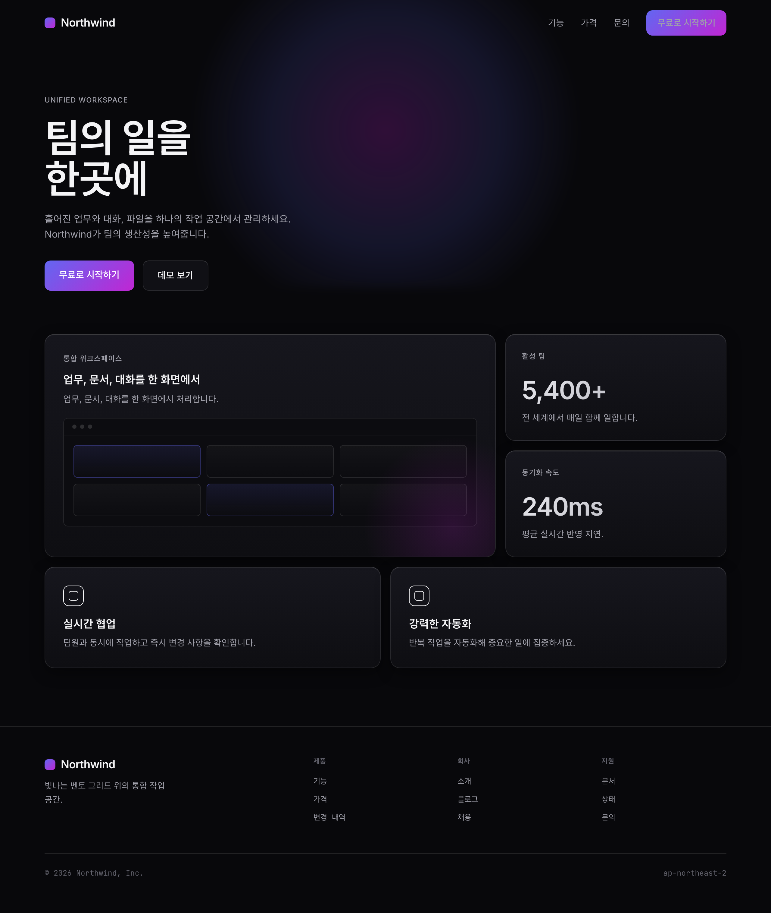 루미너스 다크 벤토 미리보기
