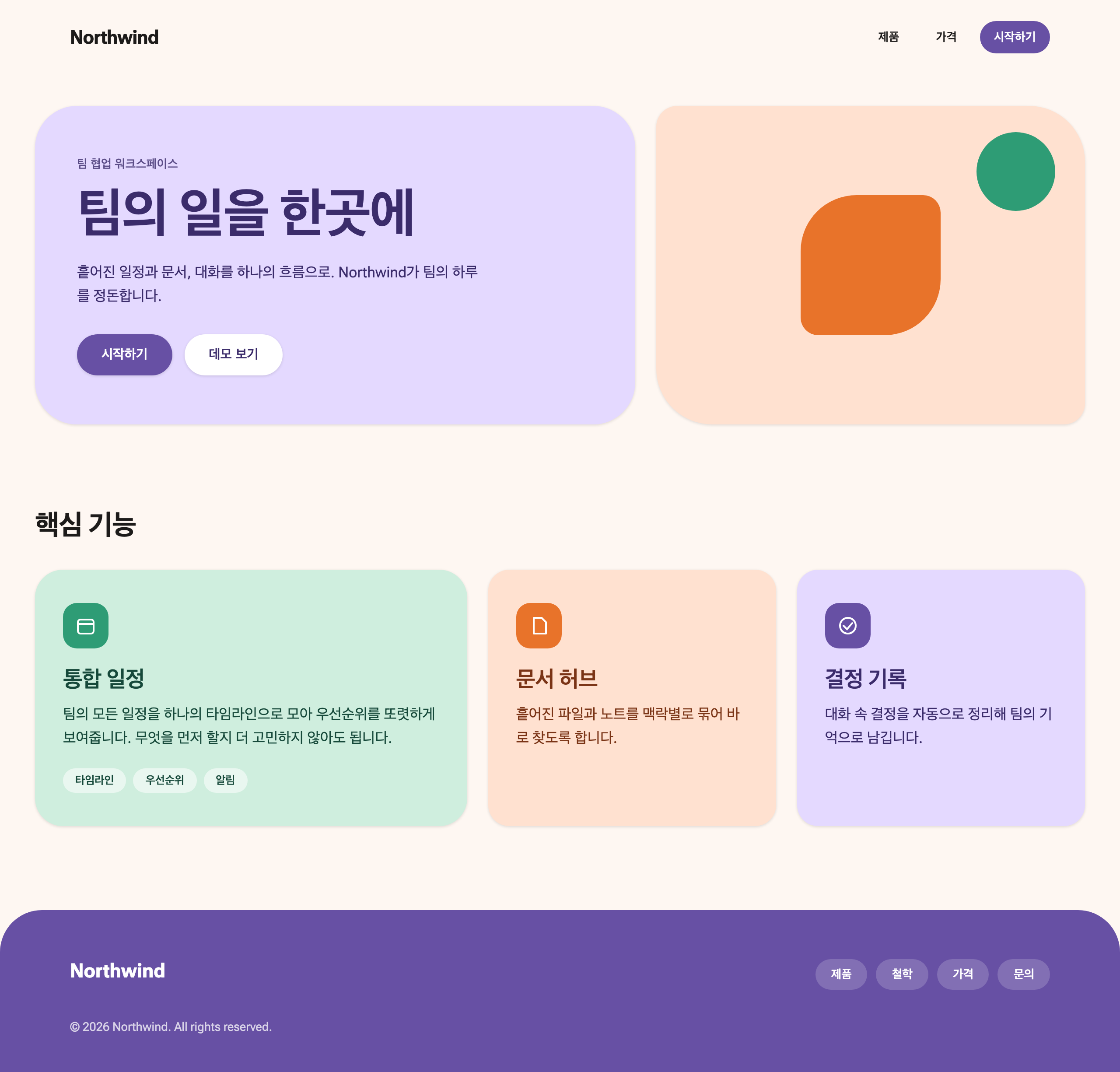 Material Expressive 미리보기