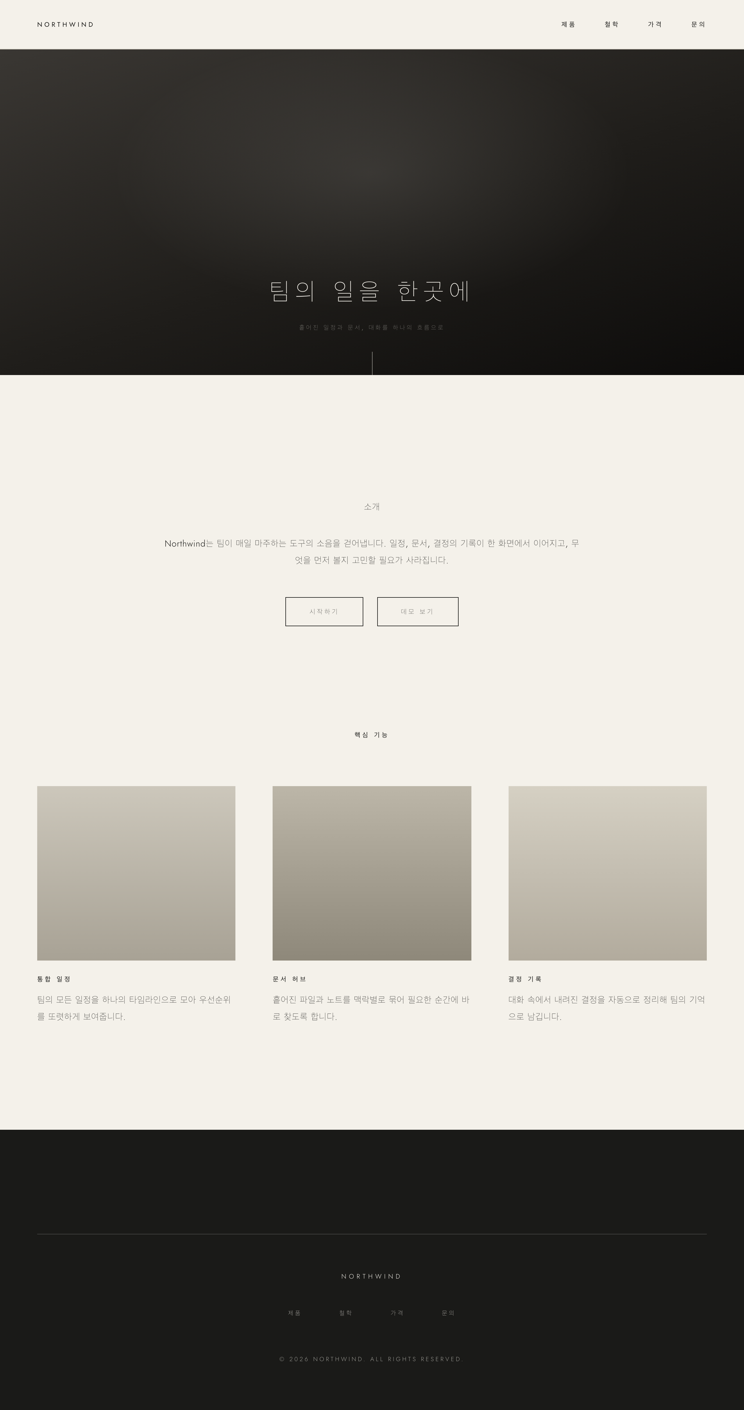 Minimal Luxury Fashion 미리보기