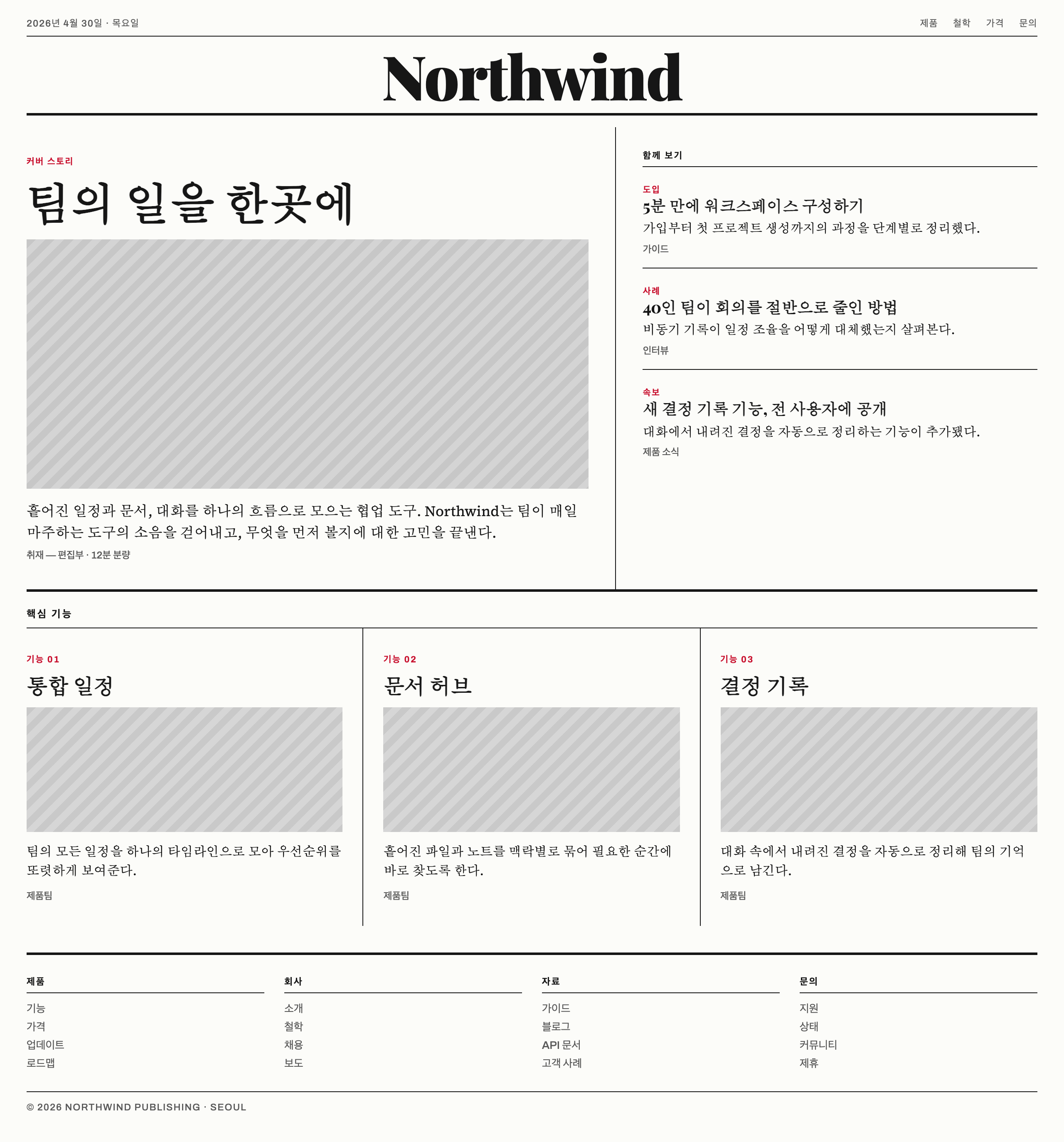 News / Journal Grid 미리보기