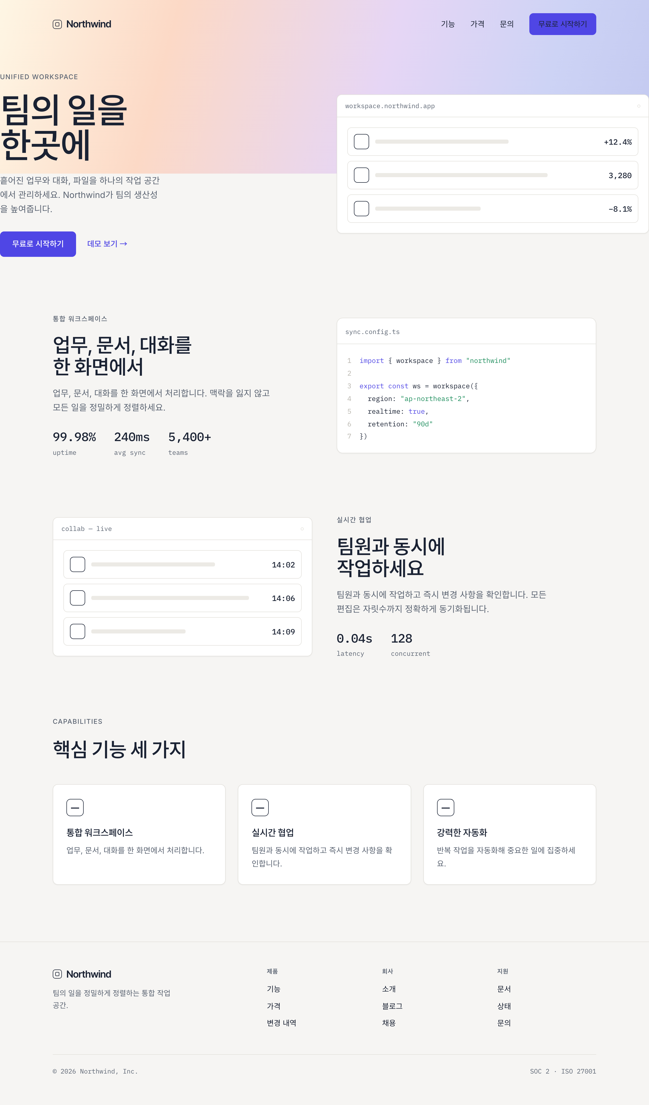 정밀 핀테크 라이트 미리보기