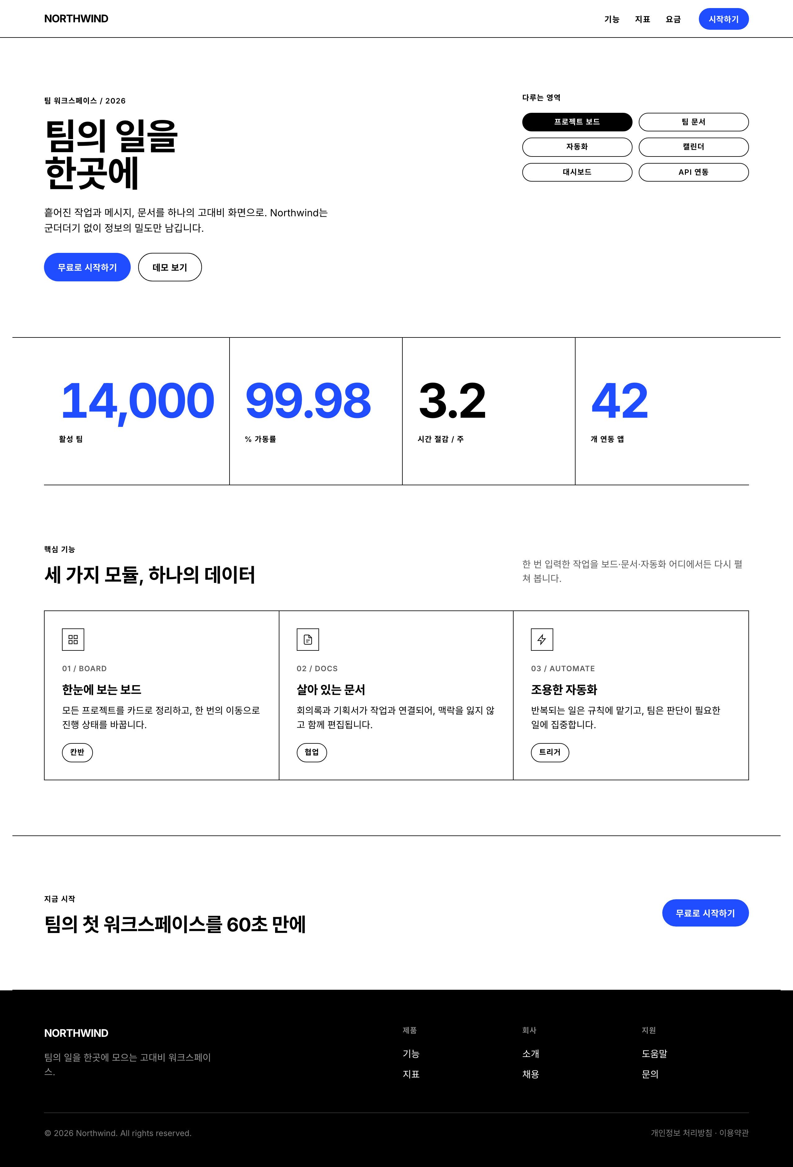 시그널 모노크롬 미리보기