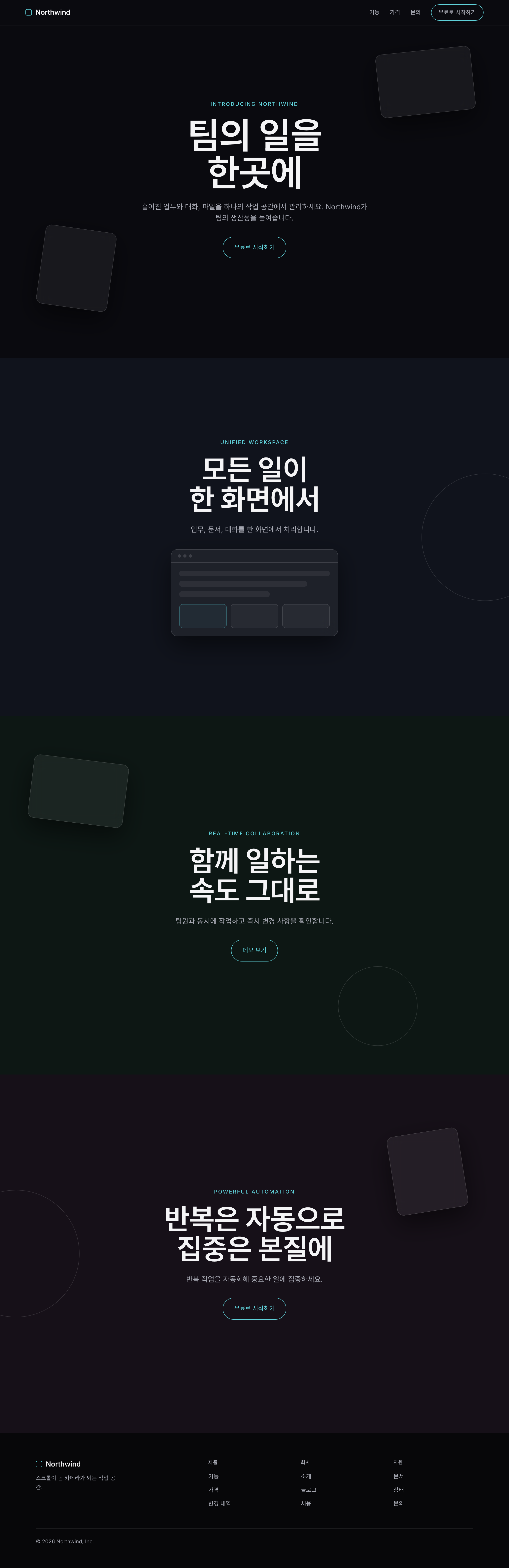 스페이셜 이머시브 히어로 미리보기