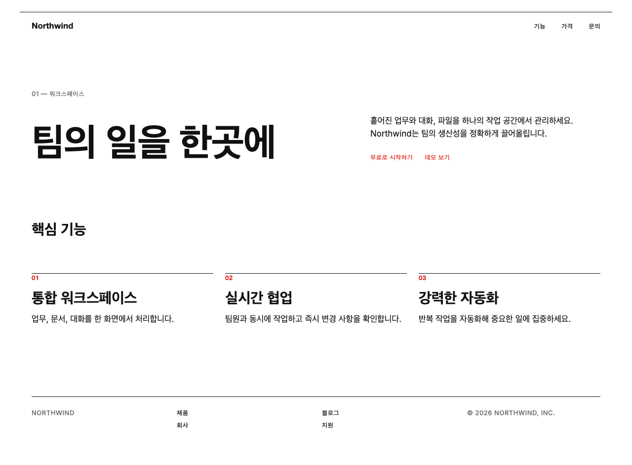 Swiss Grid Minimal 미리보기