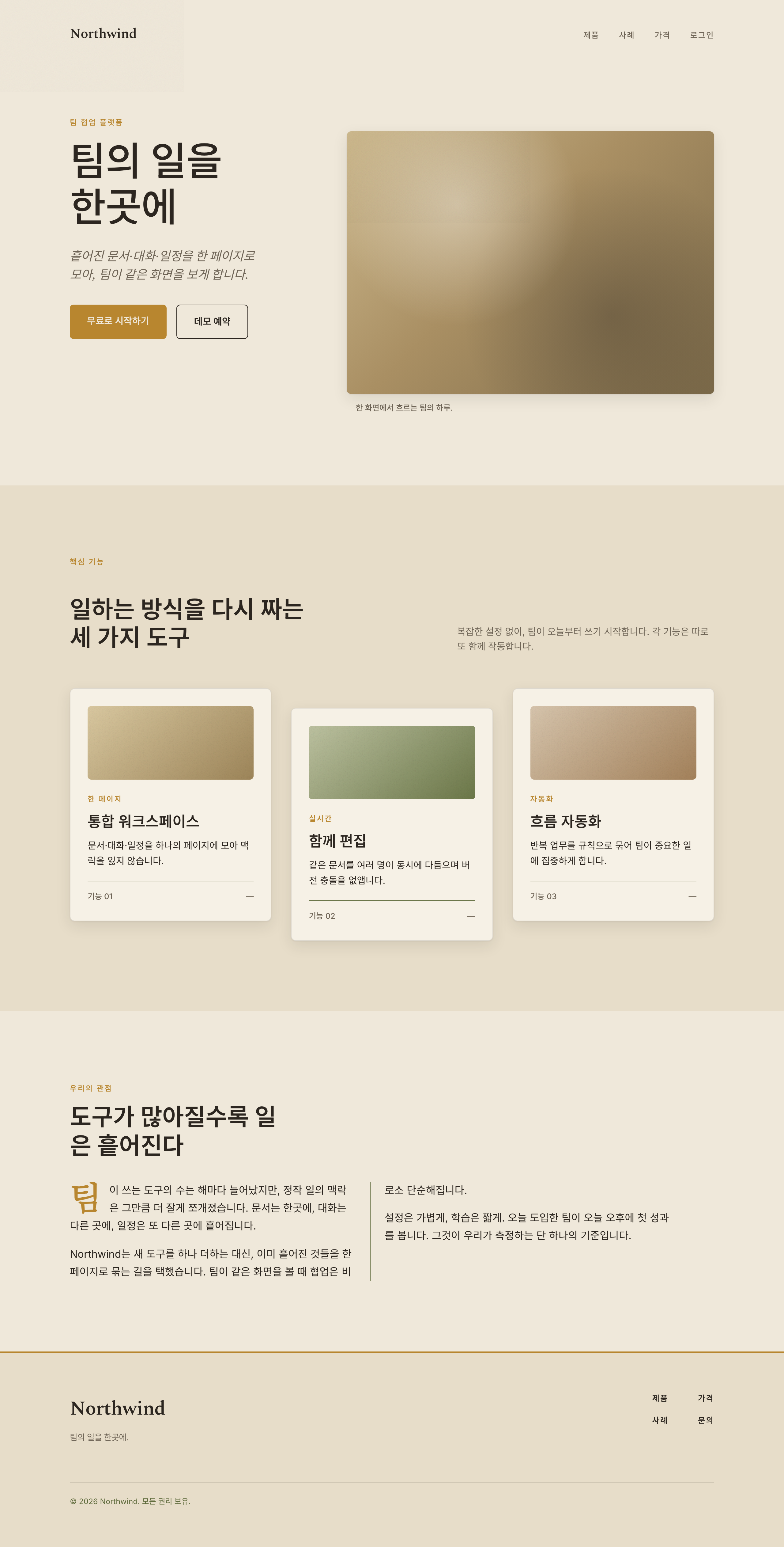 택타일 럭셔리 에디토리얼 미리보기