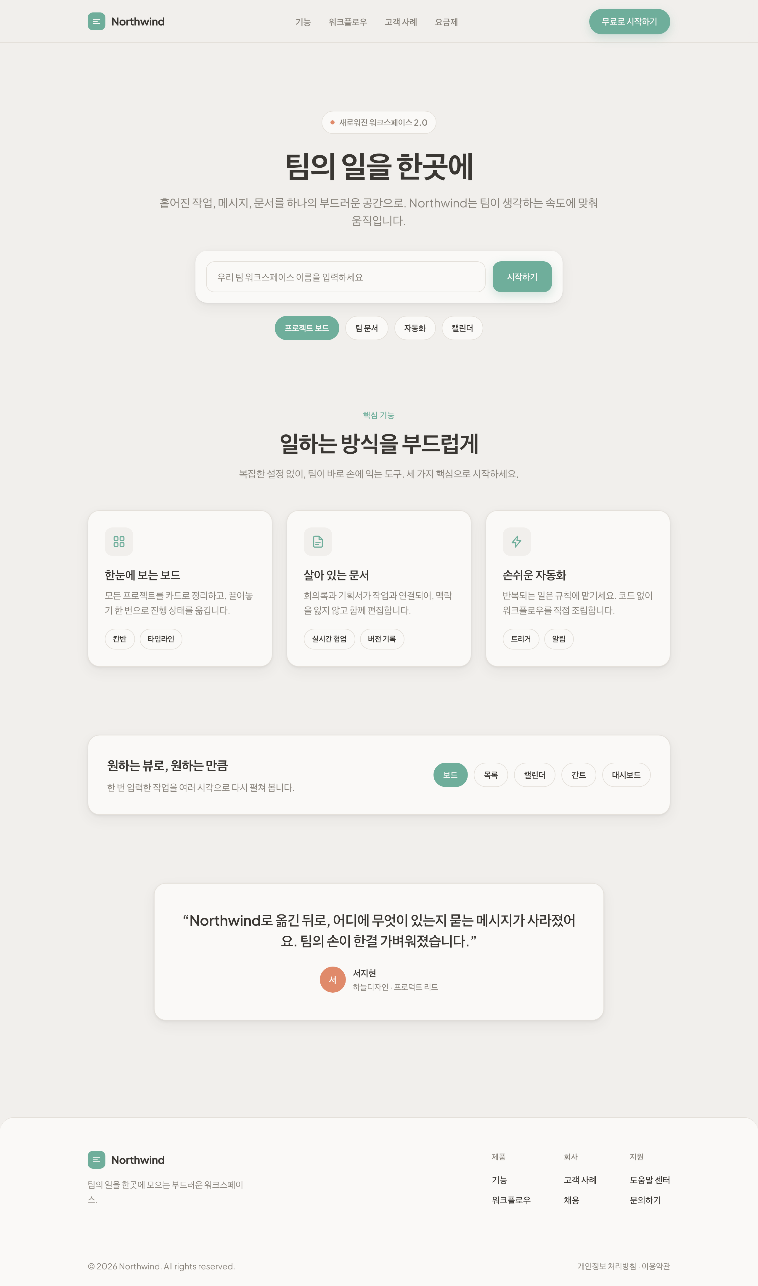 택타일 소프트 프로덕트 미리보기
