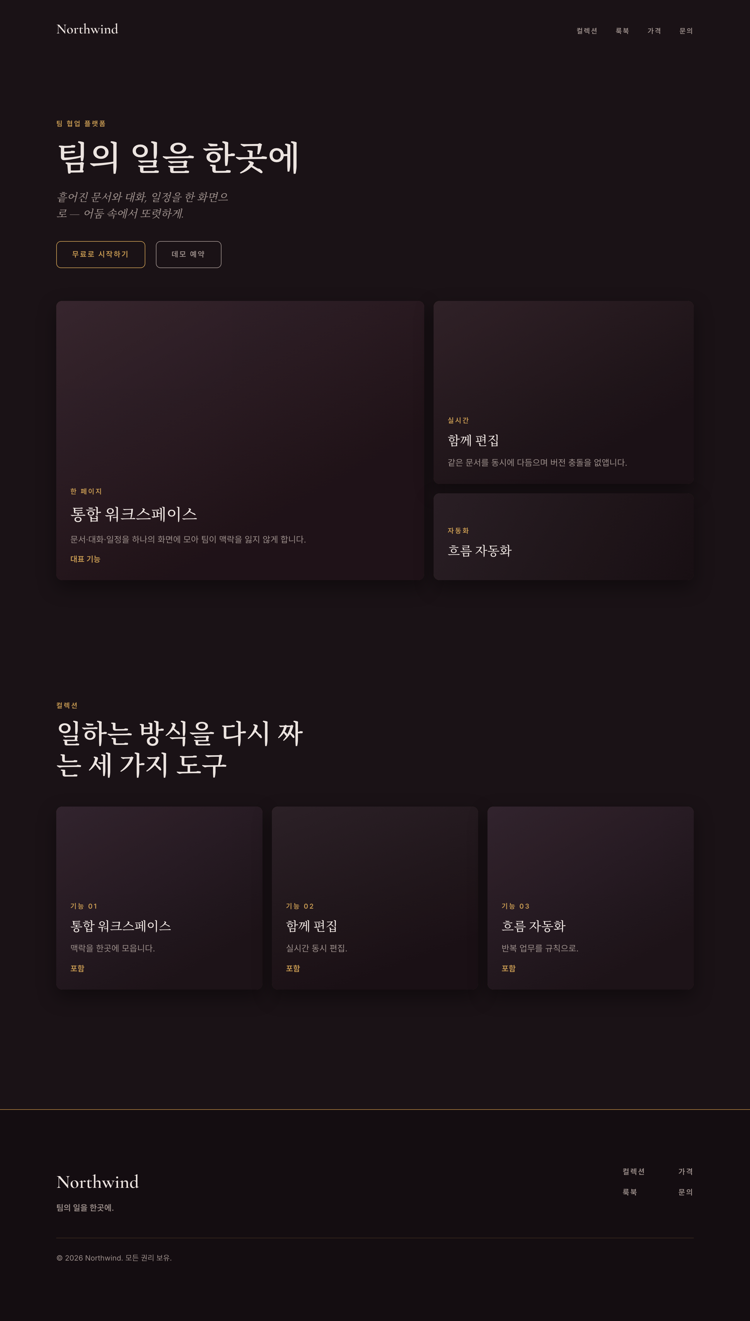 벨벳 다크 부티크 미리보기