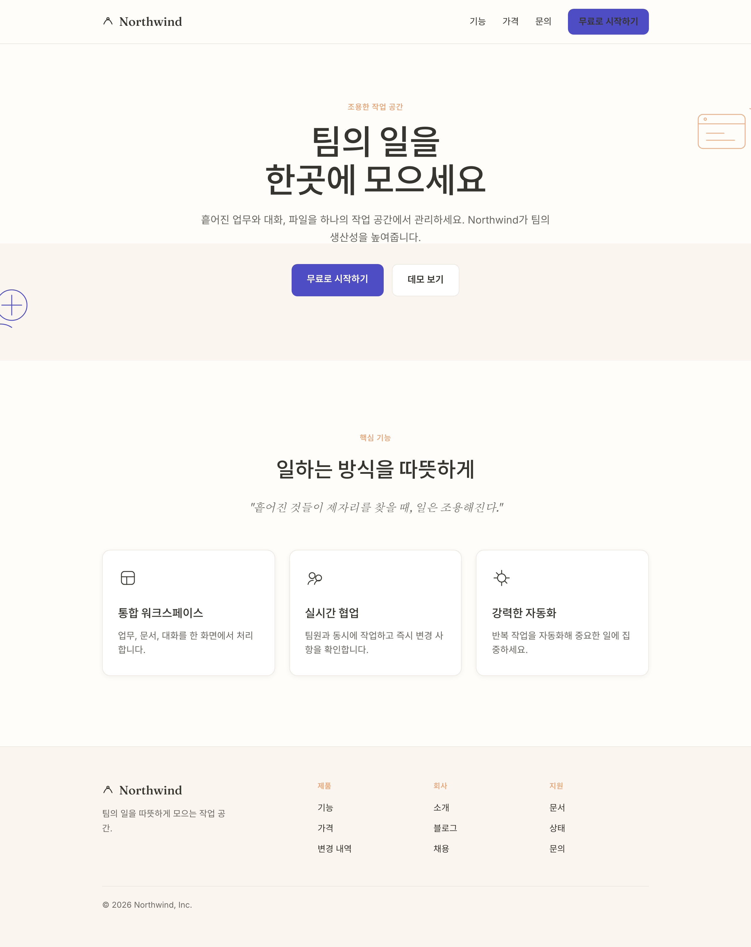웜 워크스페이스 미리보기
