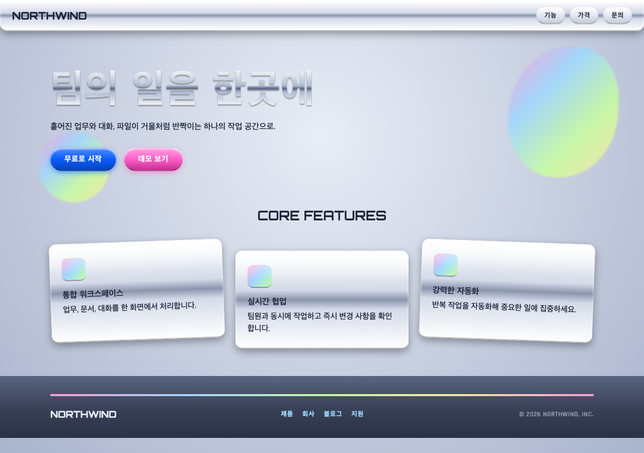 Y2K Chrome Revival 미리보기